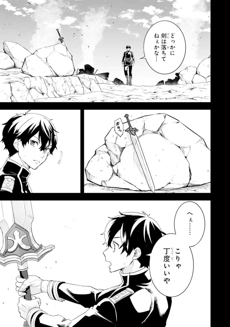 英雄と賢者の転生婚～かつての好敵手と婚約して最強夫婦になりました～ 第26話 - 3