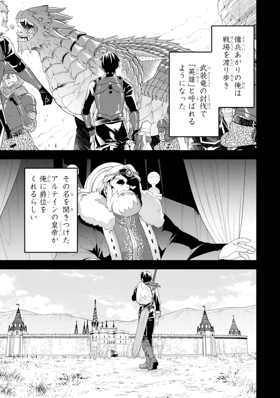 英雄と賢者の転生婚～かつての好敵手と婚約して最強夫婦になりました～ 第26話 - 5