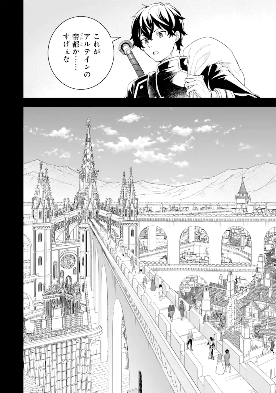 英雄と賢者の転生婚～かつての好敵手と婚約して最強夫婦になりました～ 第26話 - 6
