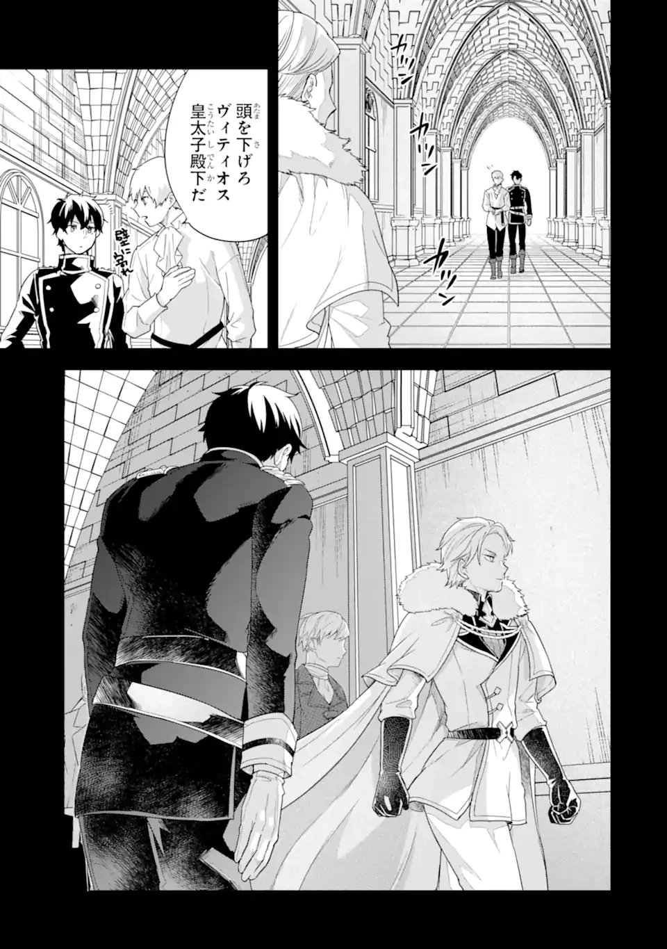 英雄と賢者の転生婚～かつての好敵手と婚約して最強夫婦になりました～ 第26話 - 7