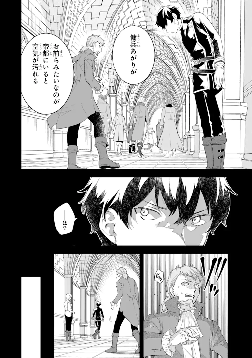 英雄と賢者の転生婚～かつての好敵手と婚約して最強夫婦になりました～ 第26話 - 8