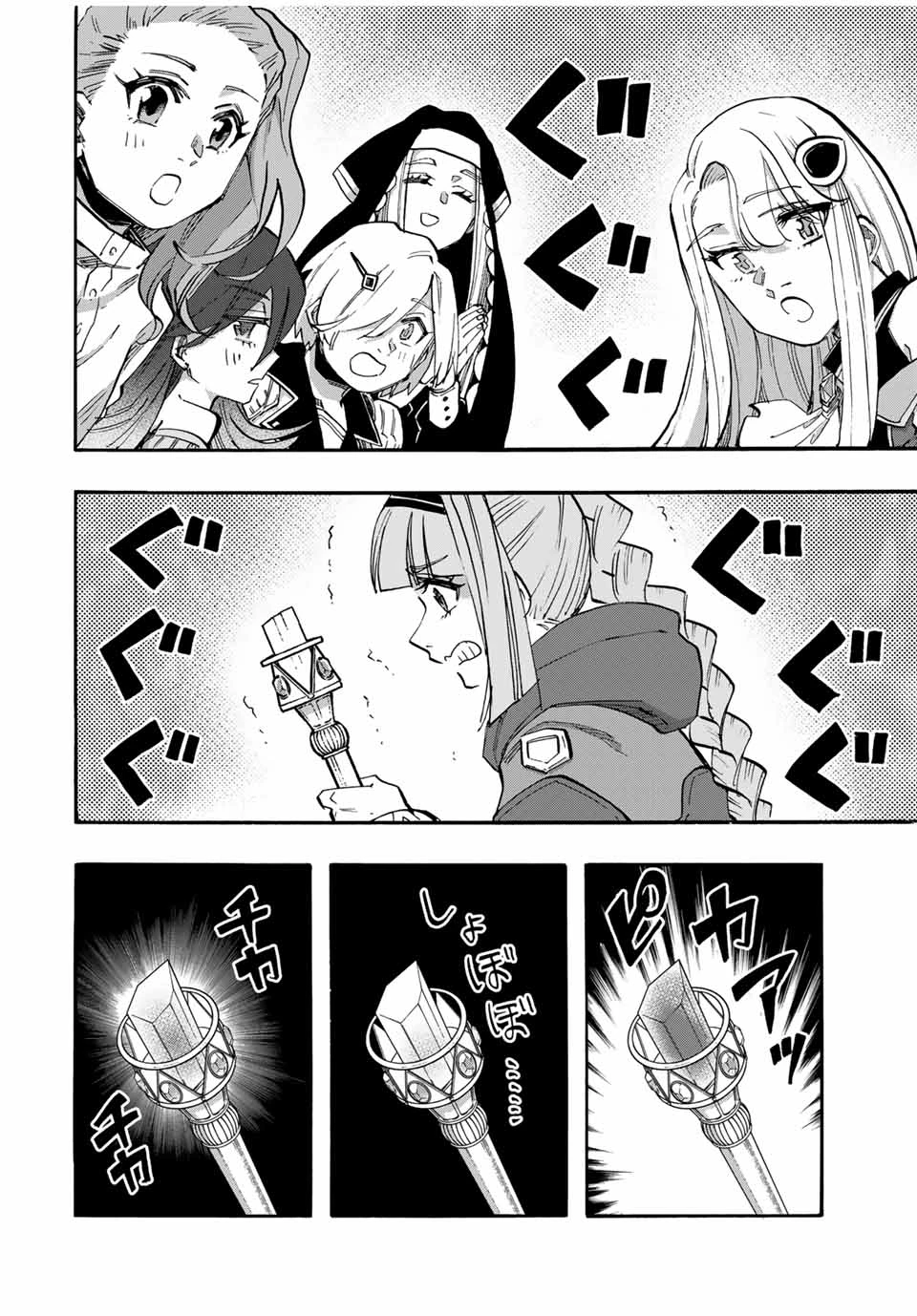 異世界ウォーキング 第107話 - 10