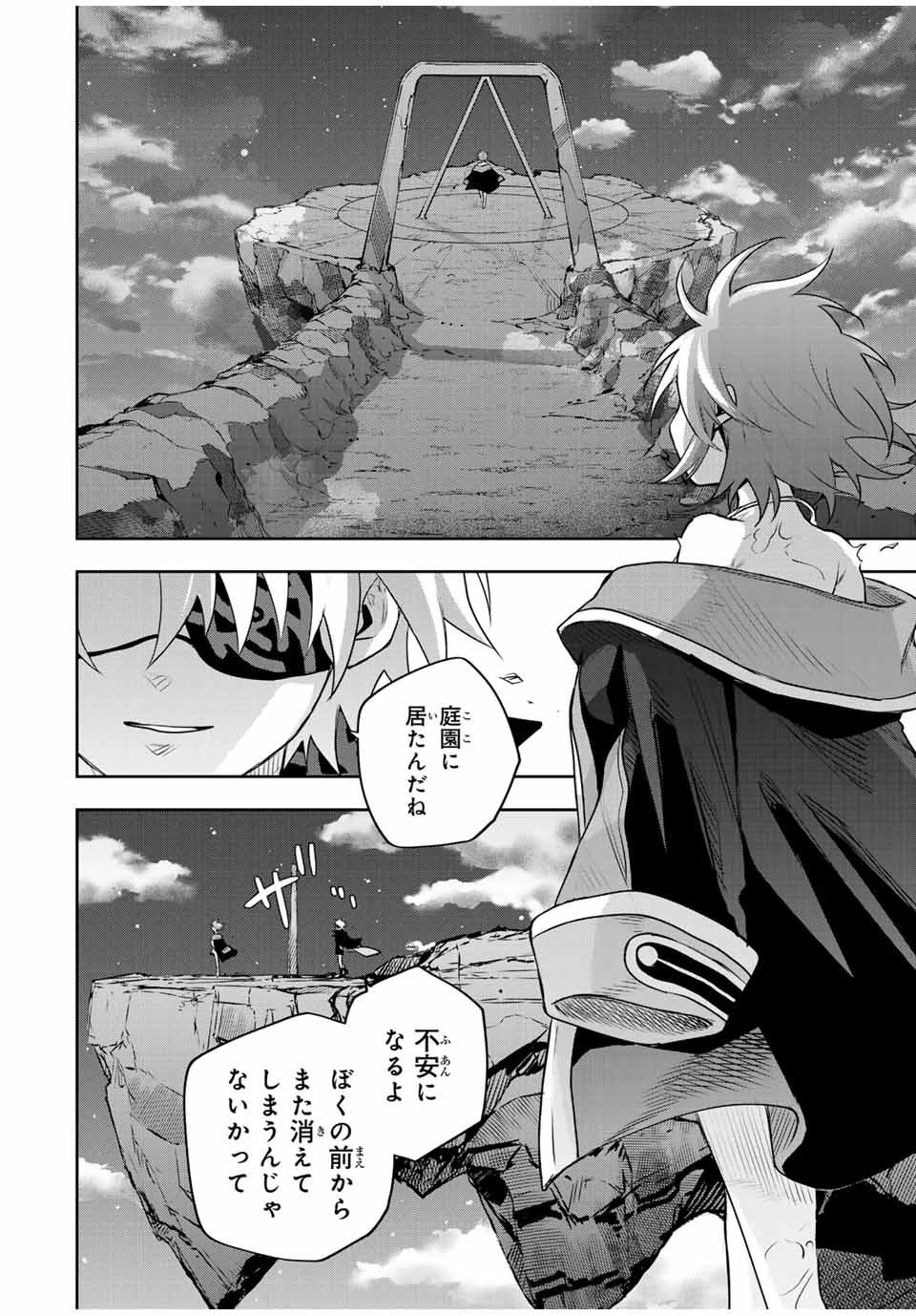 味方が弱すぎて補助魔法に徹していた宮廷魔法師、追放されて最強を目指す 第159話 - 12