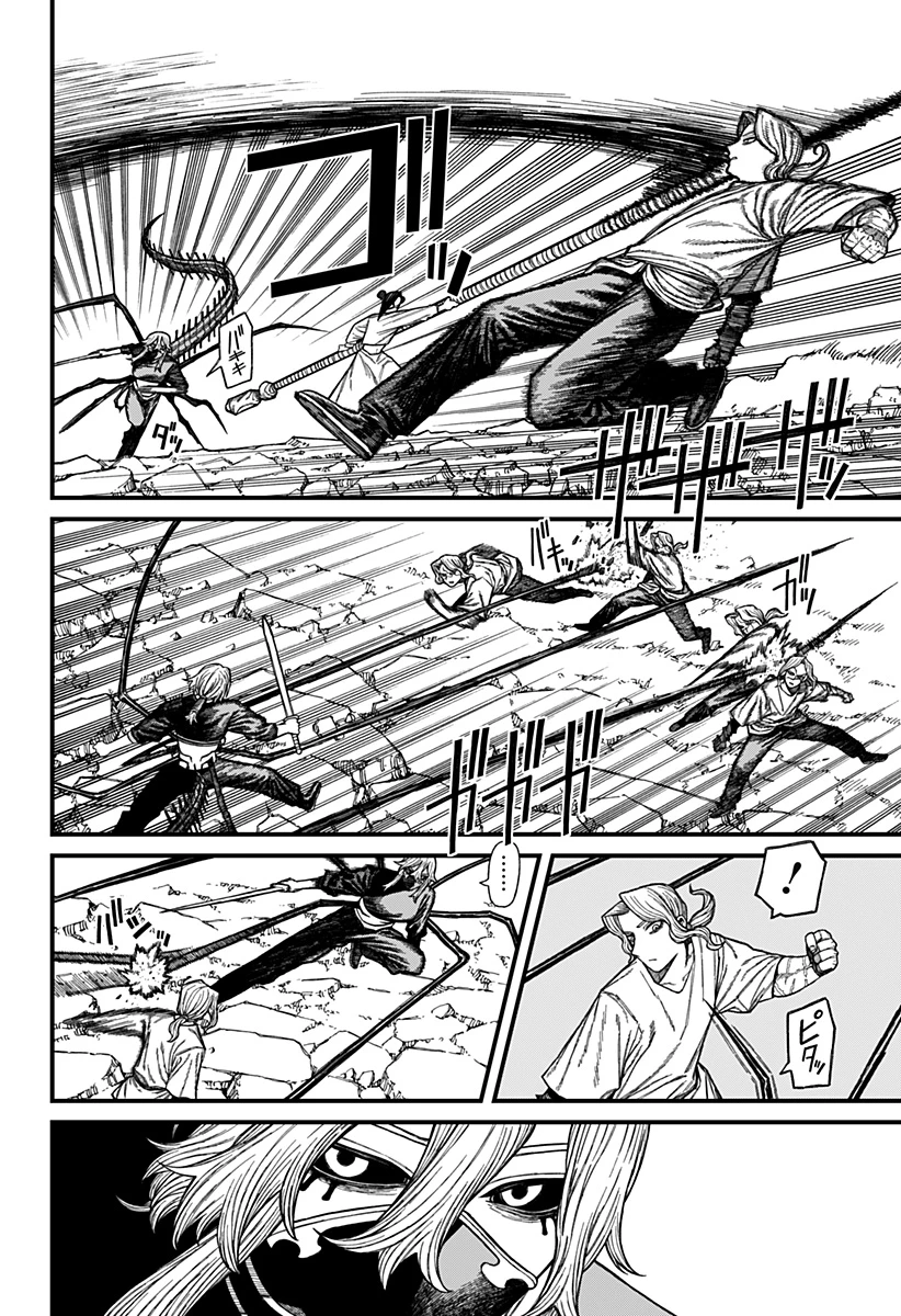 ケントゥリア 第50話 - 4