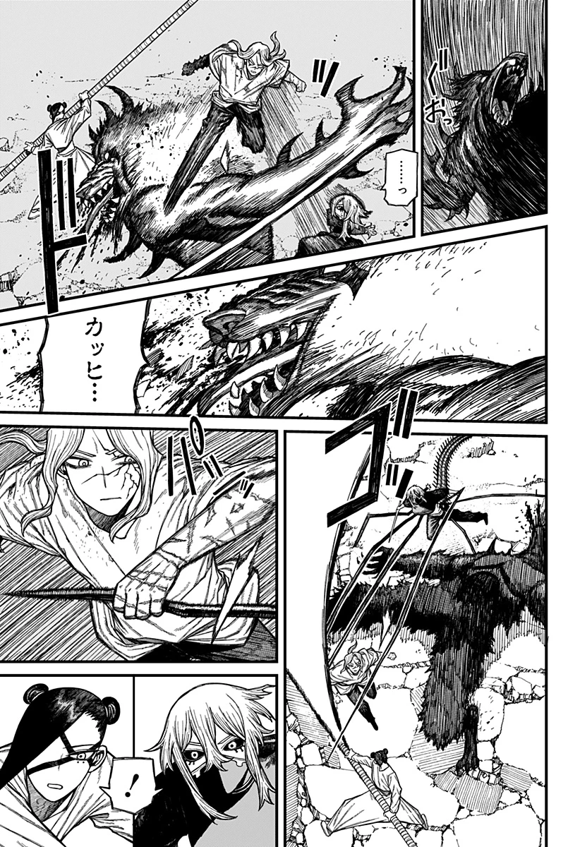 ケントゥリア 第50話 - 5