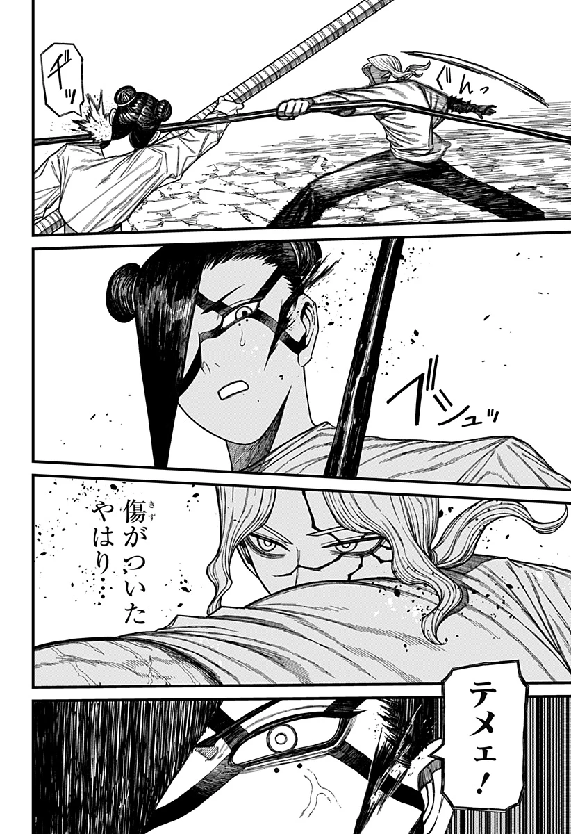 ケントゥリア 第50話 - 6