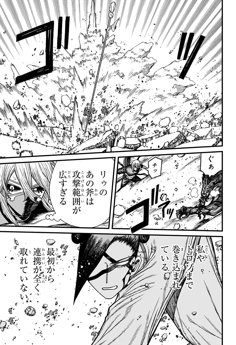 ケントゥリア 第50話 - 7