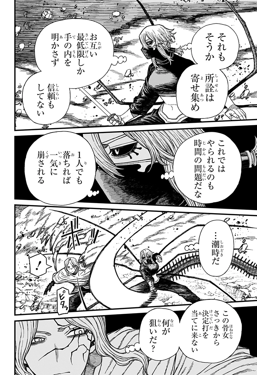 ケントゥリア 第50話 - 8