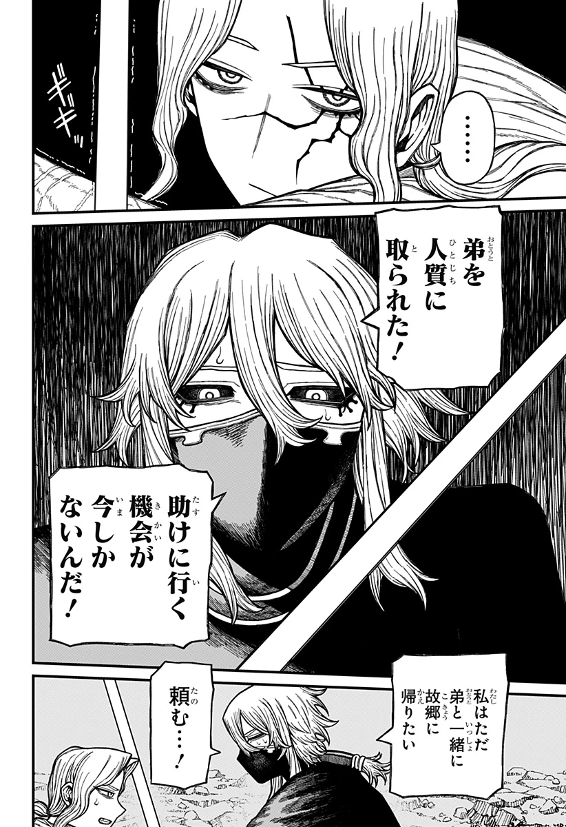 ケントゥリア 第50話 - 10