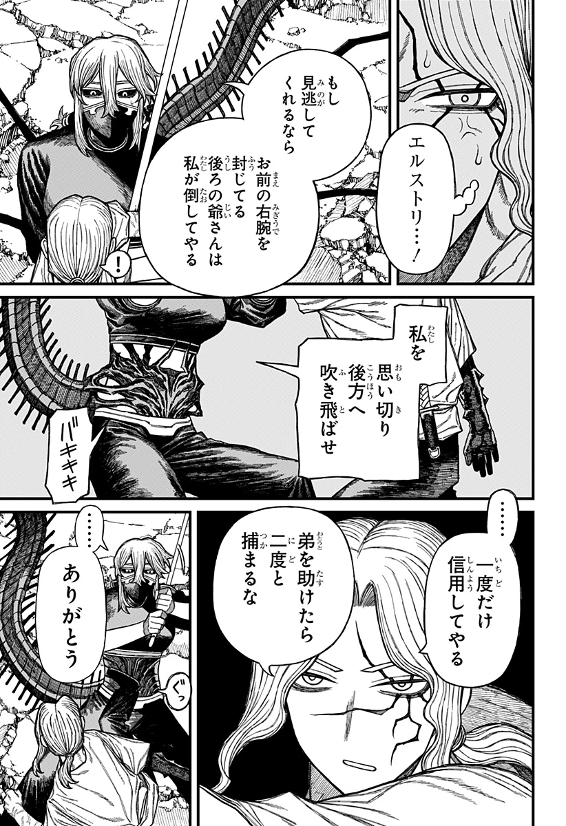 ケントゥリア 第50話 - 11