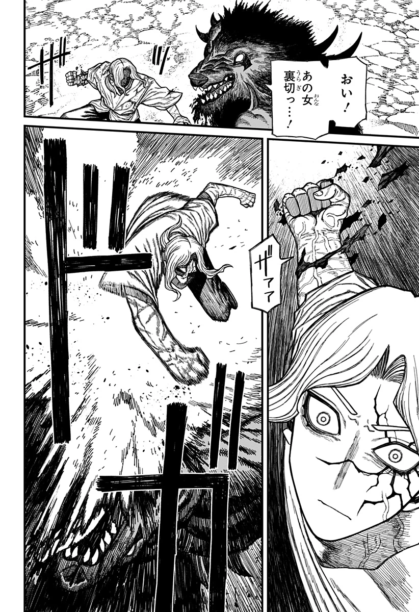 ケントゥリア 第50話 - 14