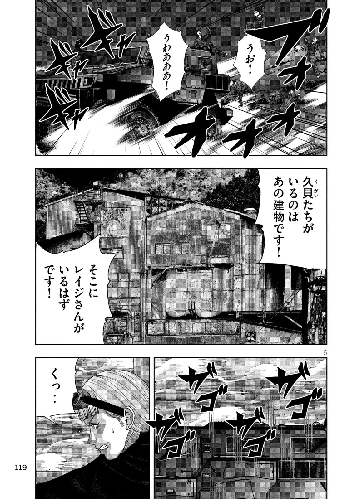 ゴールデンドロップ 第89話 - 5