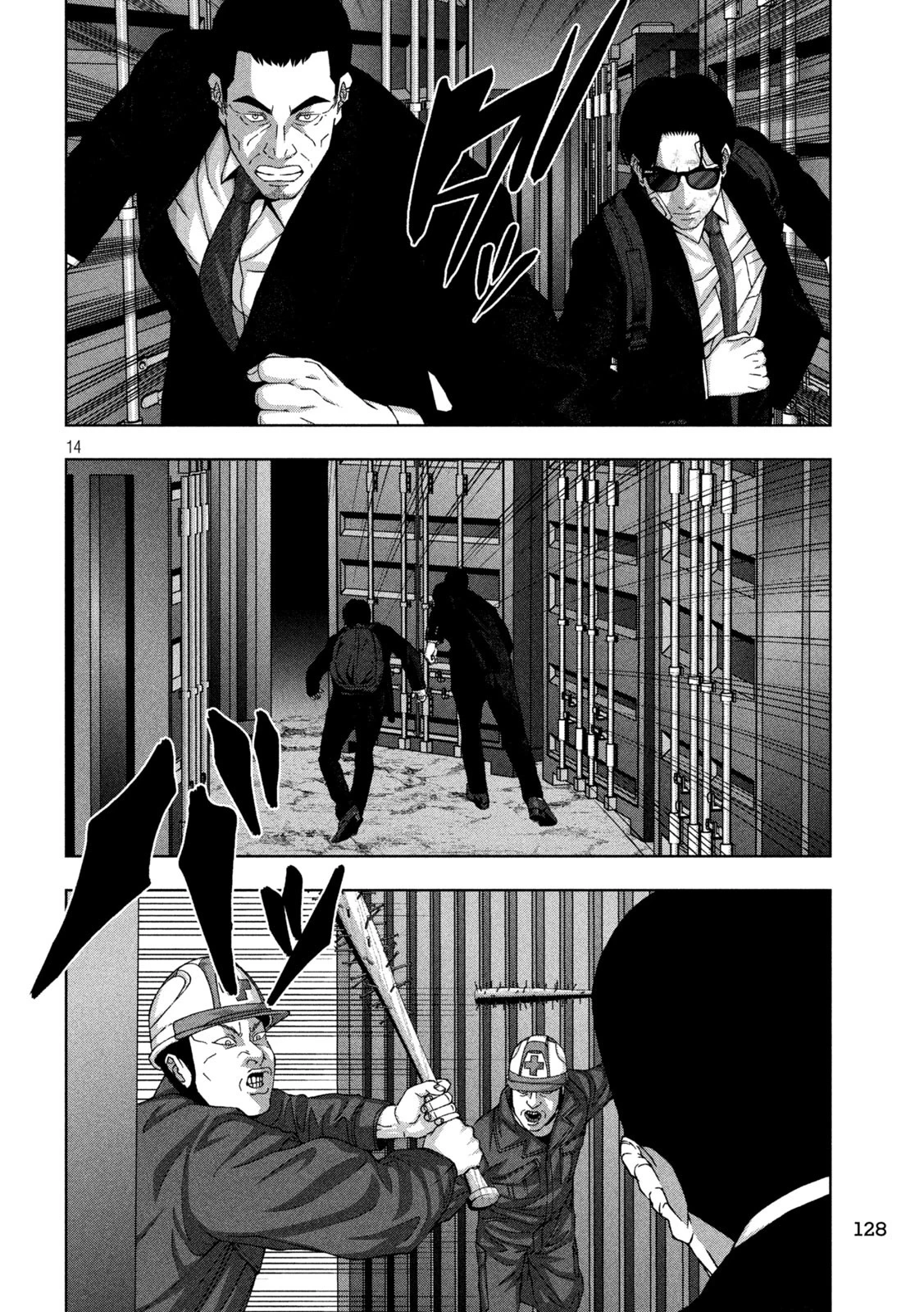 ゴールデンドロップ 第89話 - 14