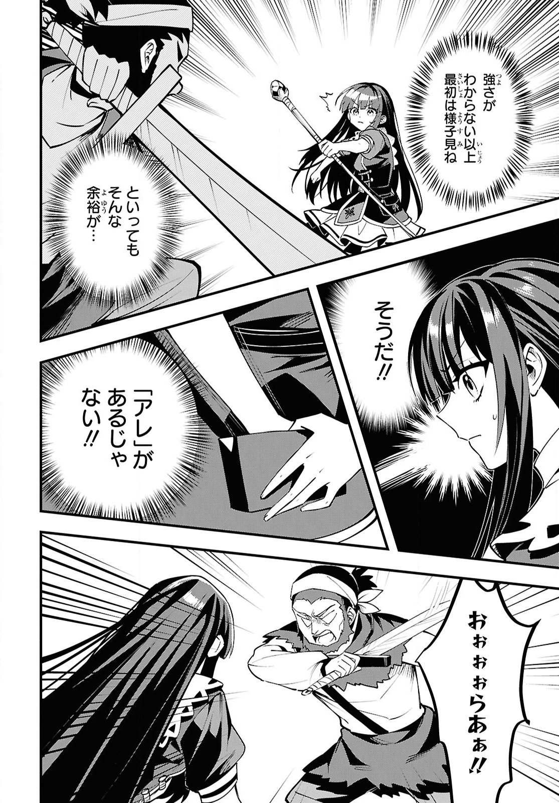 どうも、物欲の聖女です～無双スキル「クリア報酬」で盛大に勘違いされました～ 第5話 - 6