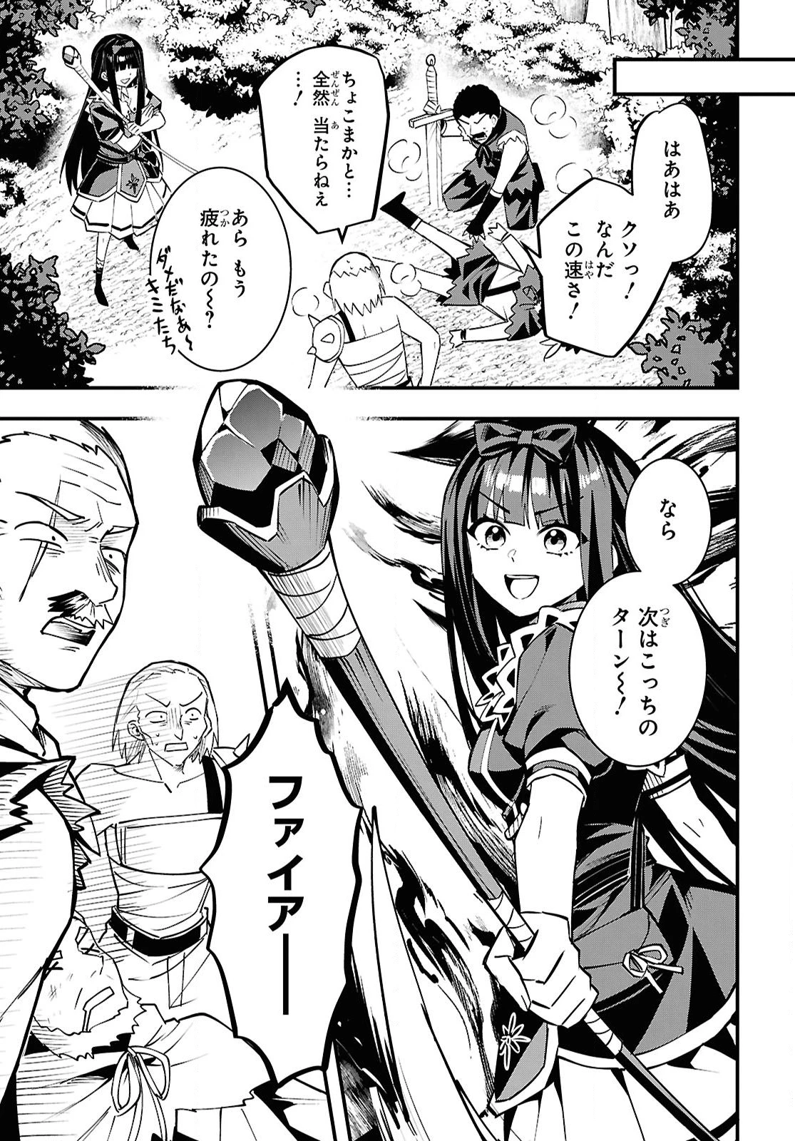 どうも、物欲の聖女です～無双スキル「クリア報酬」で盛大に勘違いされました～ 第5話 - 9