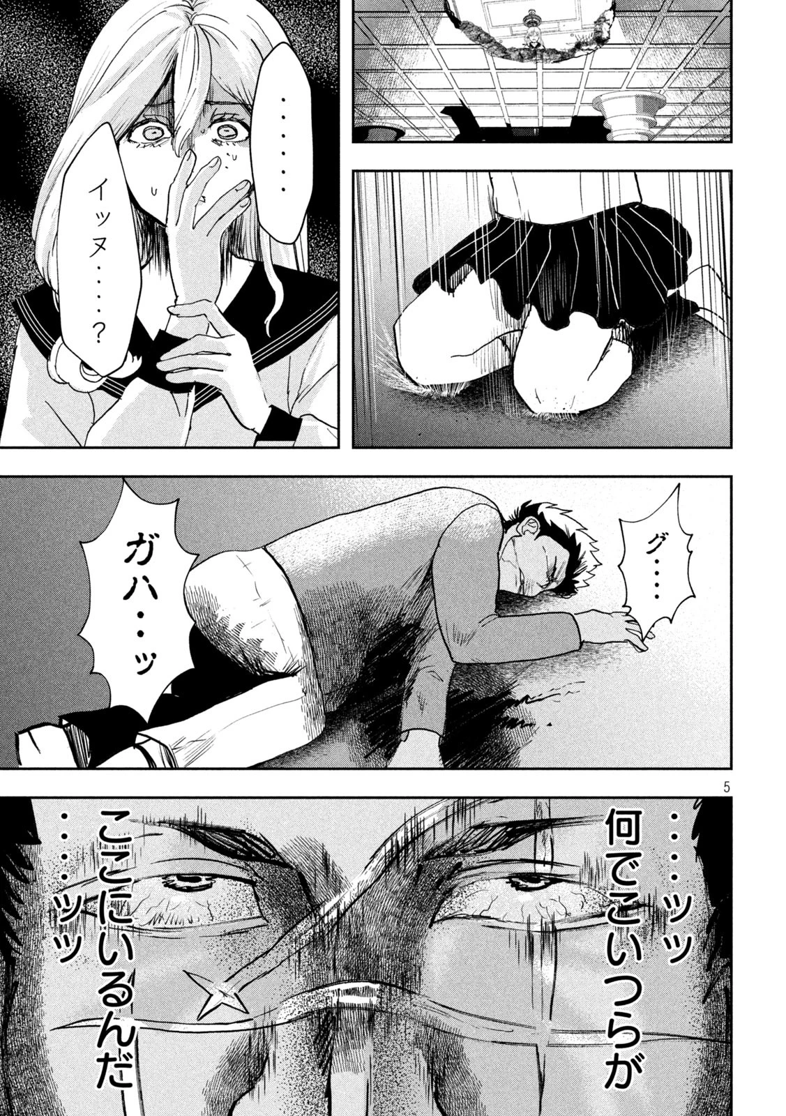 INNUーイッヌー 第31話 - 5