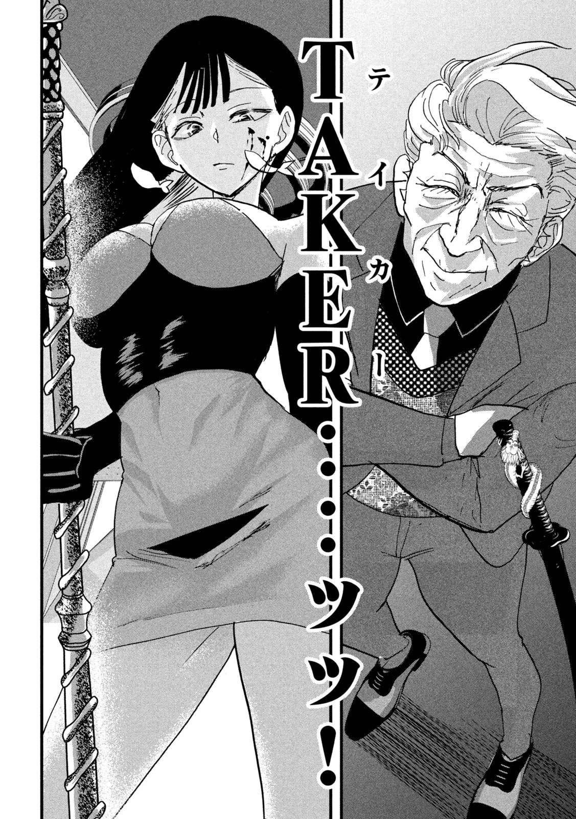 INNUーイッヌー 第31話 - 6