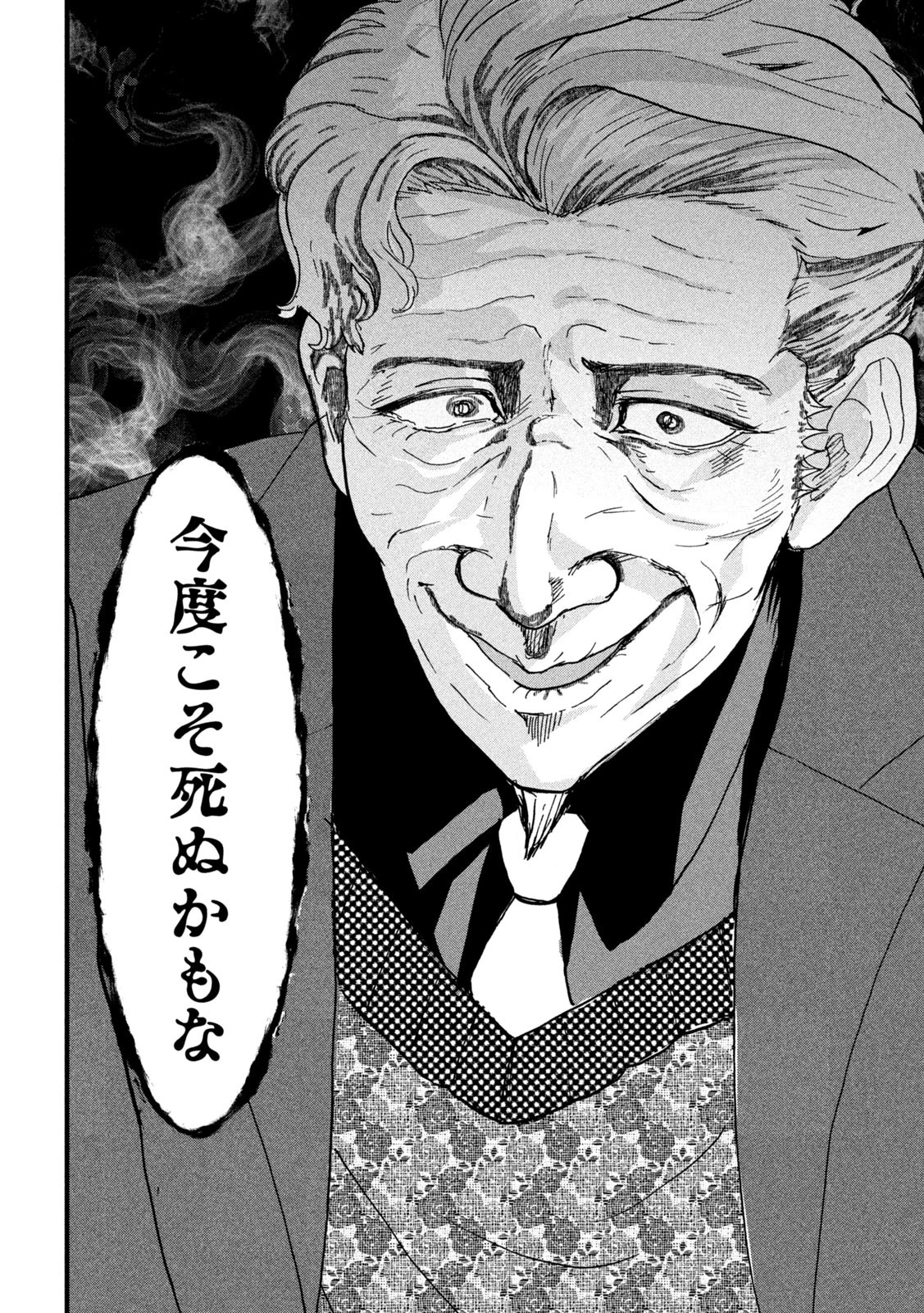 INNUーイッヌー 第31話 - 10