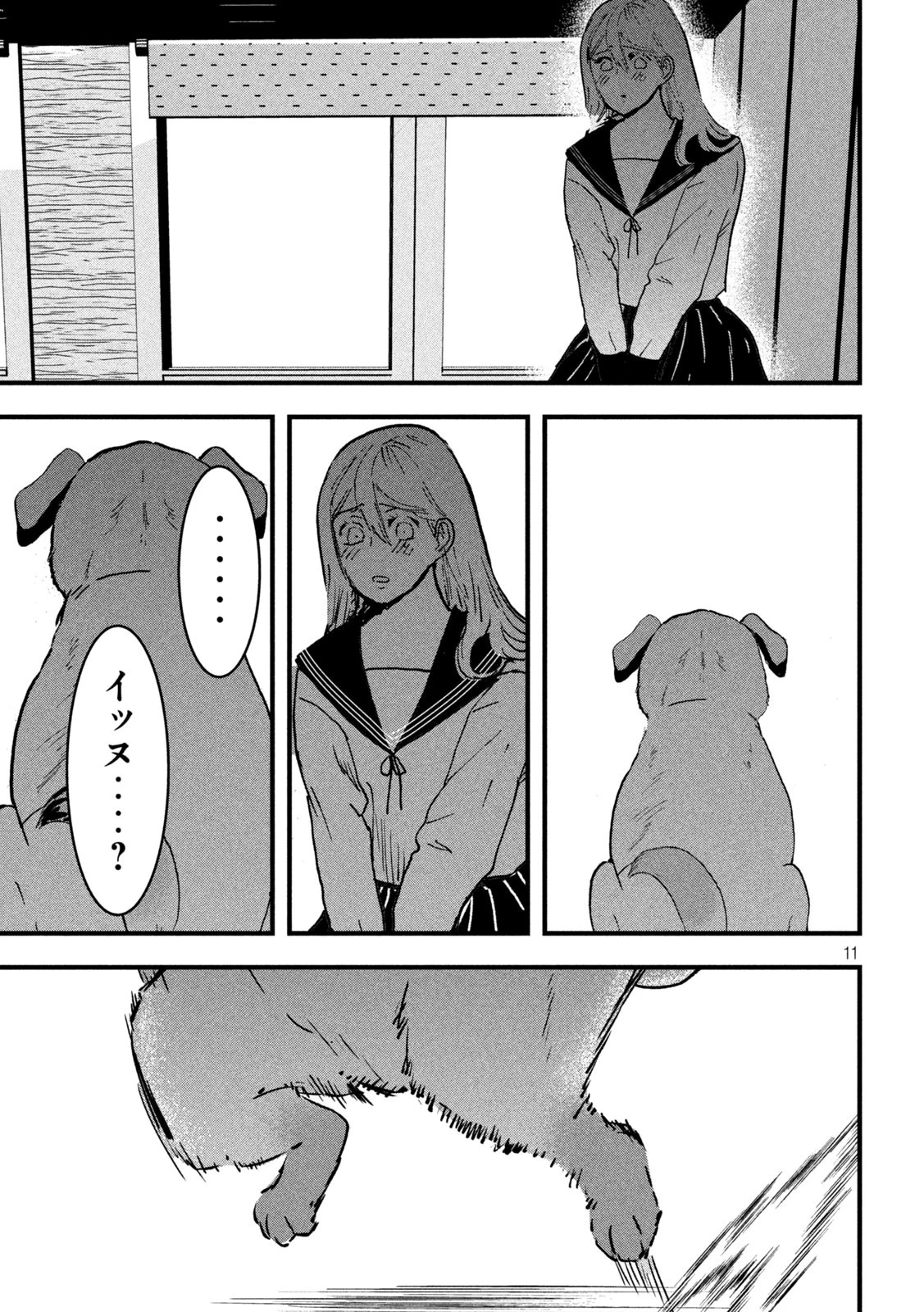 INNUーイッヌー 第31話 - 11