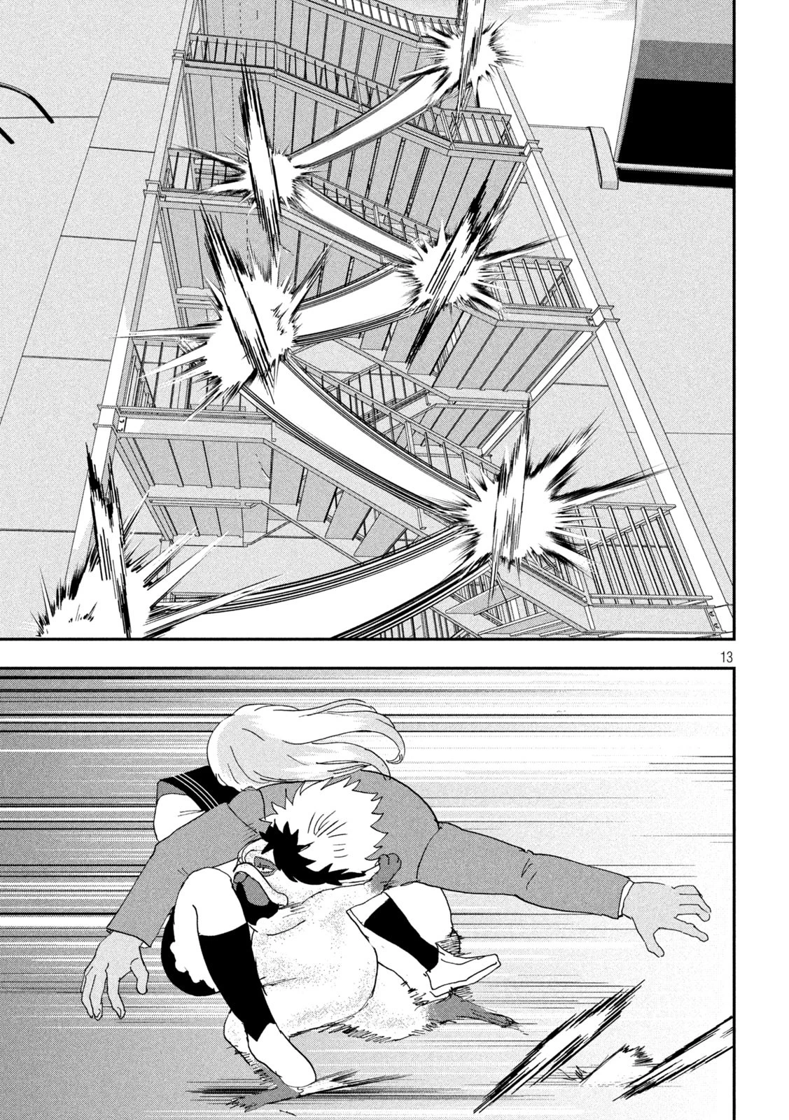 INNUーイッヌー 第31話 - 13