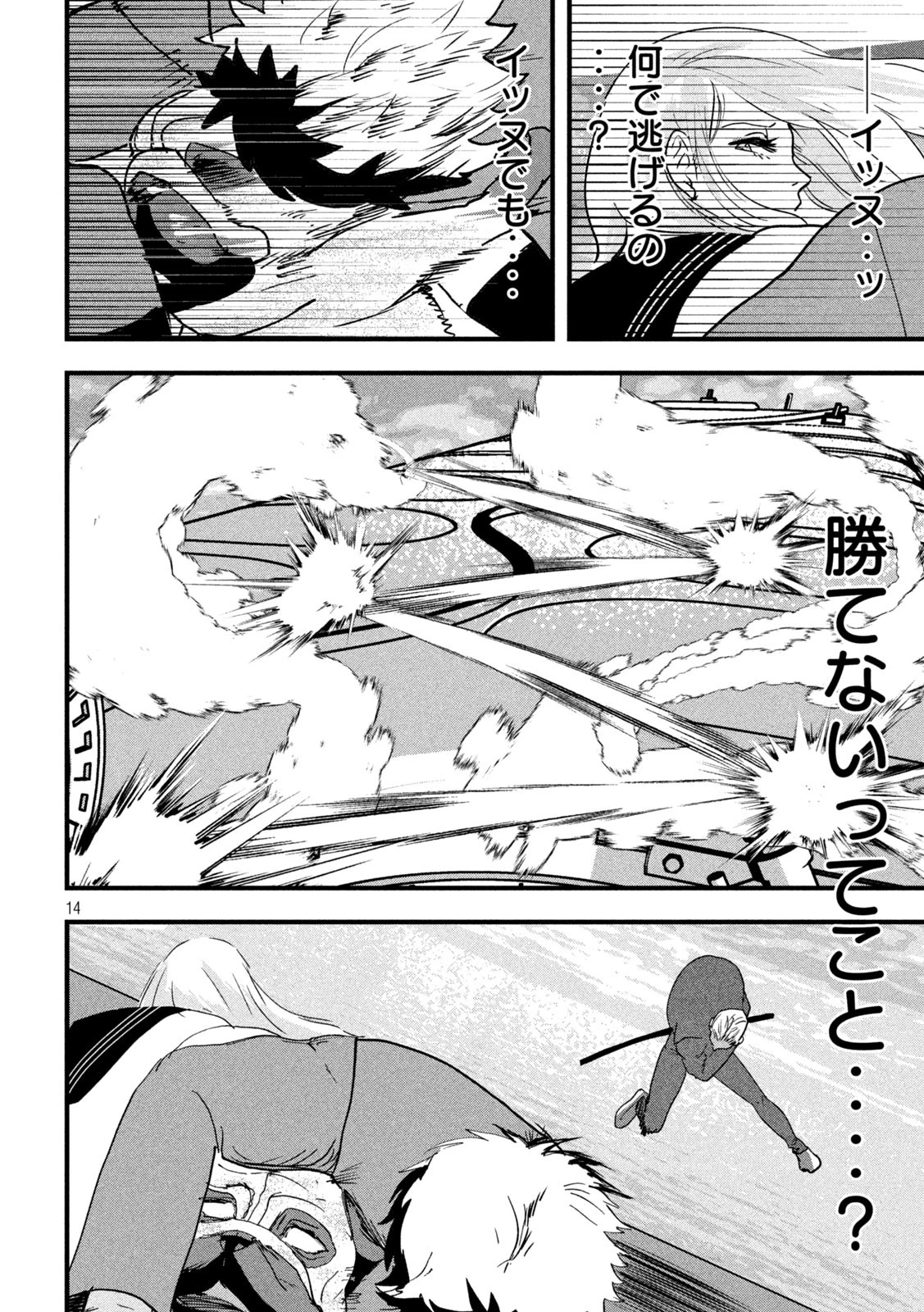 INNUーイッヌー 第31話 - 14