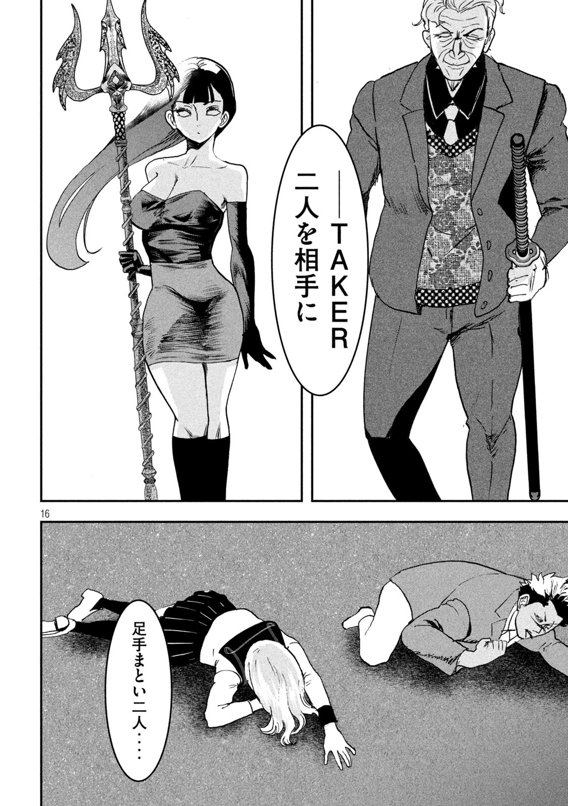 INNUーイッヌー 第31話 - 16