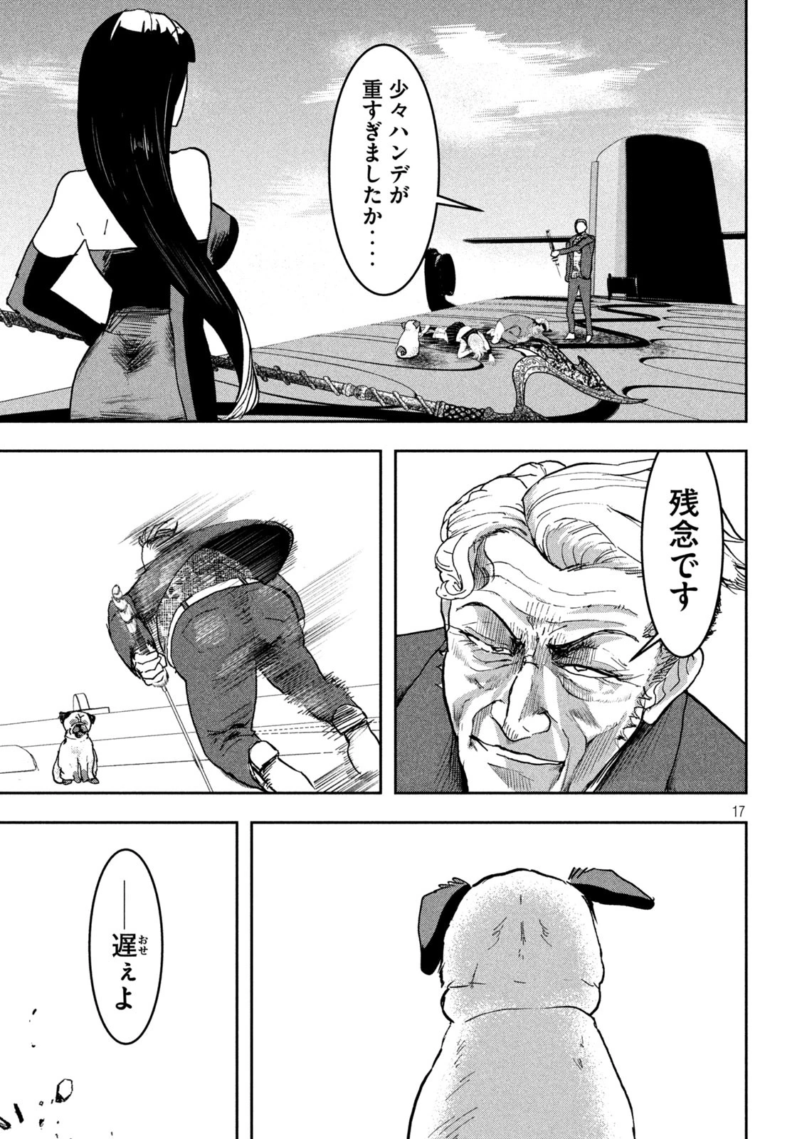 INNUーイッヌー 第31話 - 17