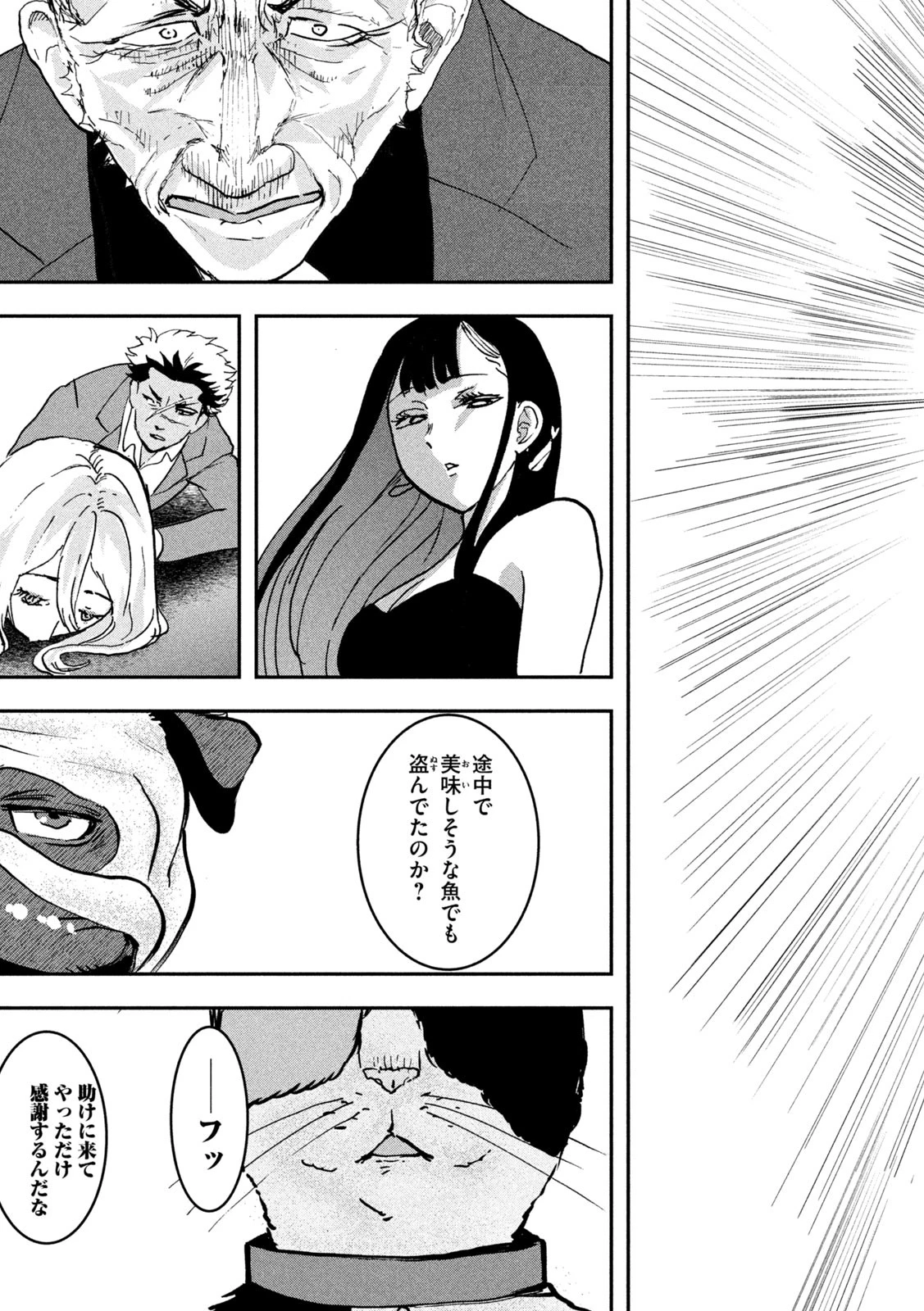 INNUーイッヌー 第31話 - 19