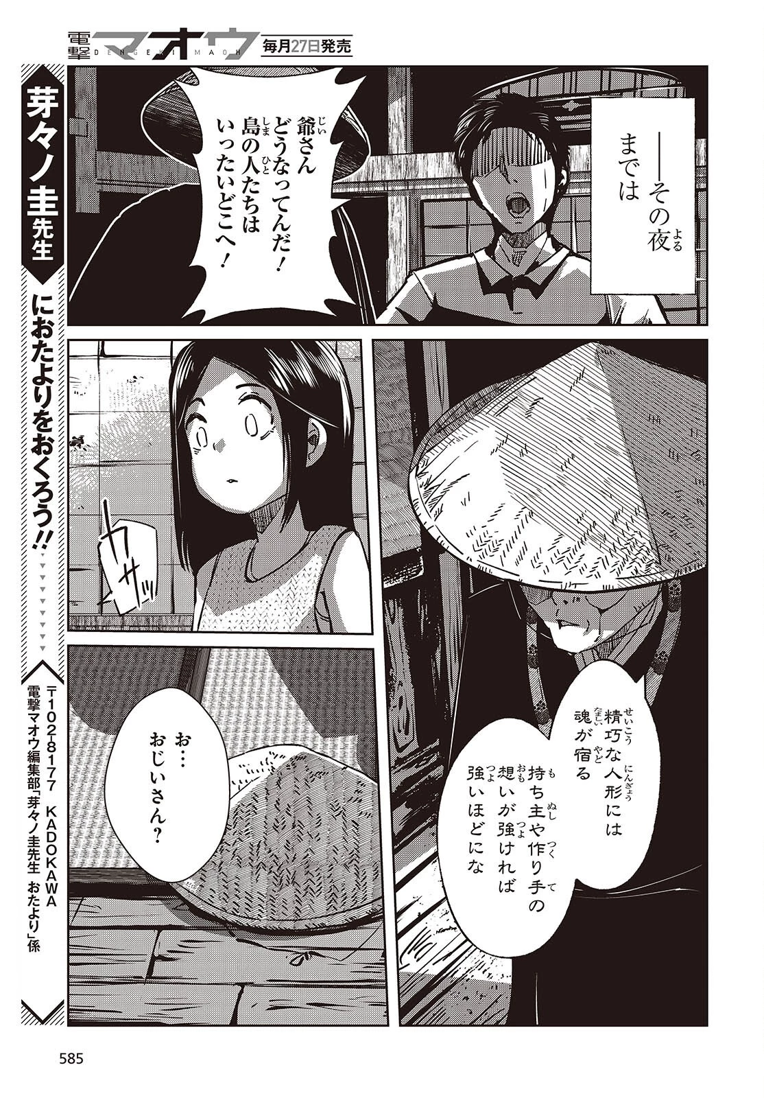 おっさん、転生して天才役者になる 第36.5話 - 3