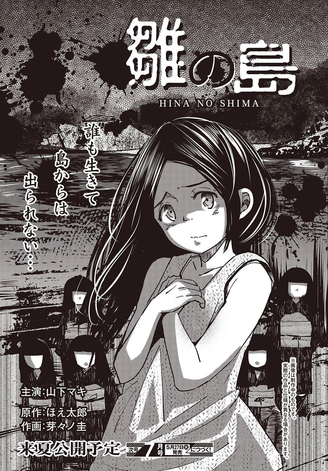 おっさん、転生して天才役者になる 第36.5話 - 5