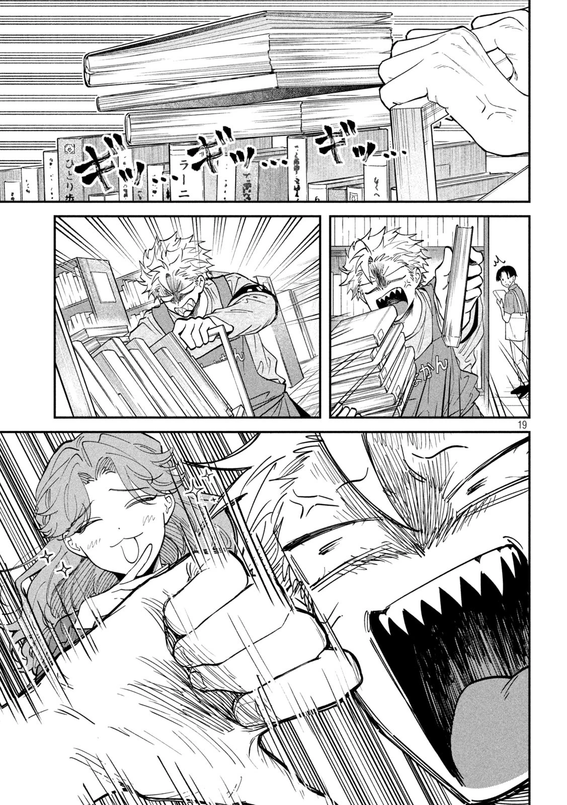 税金で買った本 第143話 - 19