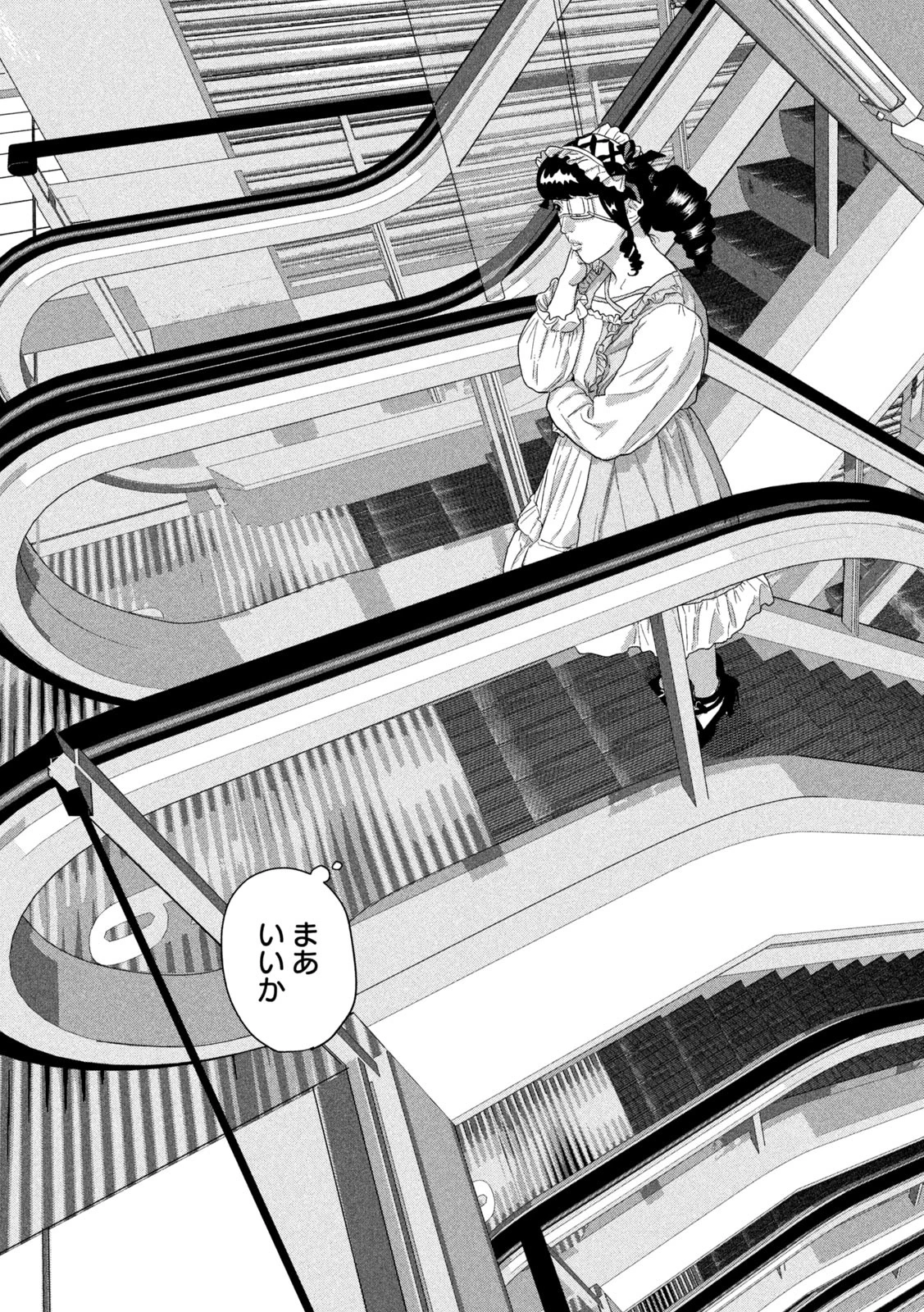 アンダーニンジャ 第140話 - 11