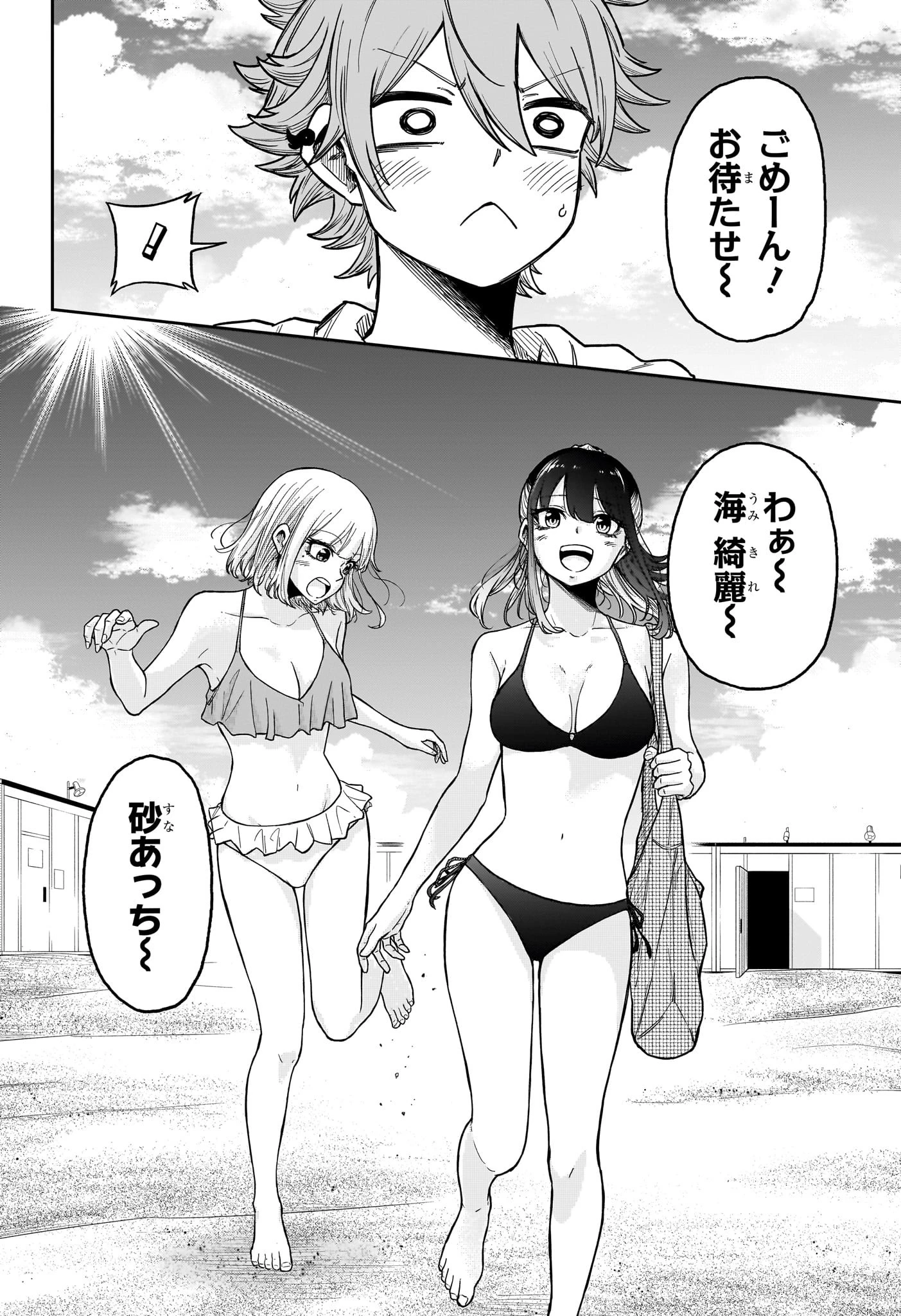 しのびごと 第31話 - 2