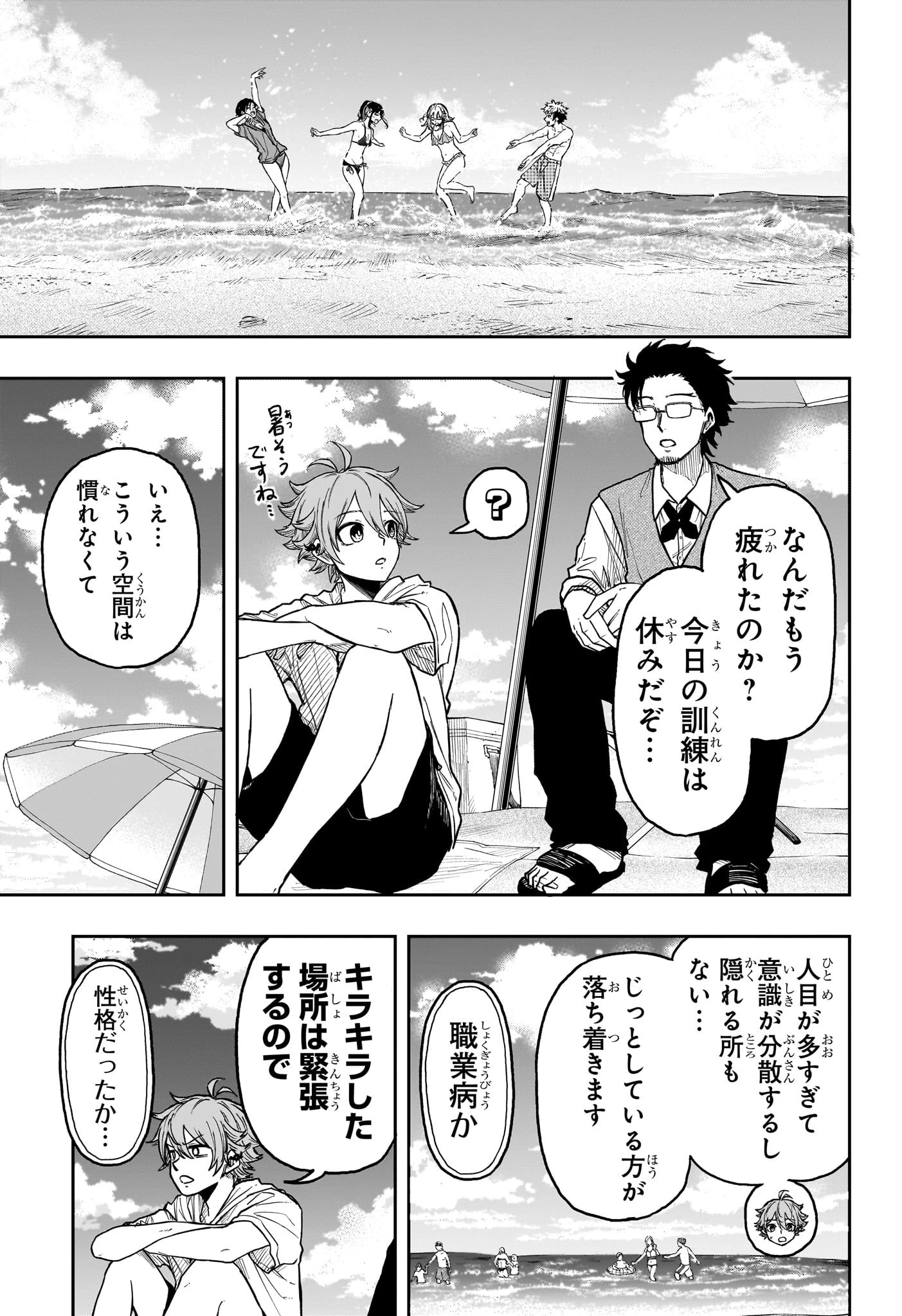 しのびごと 第31話 - 7