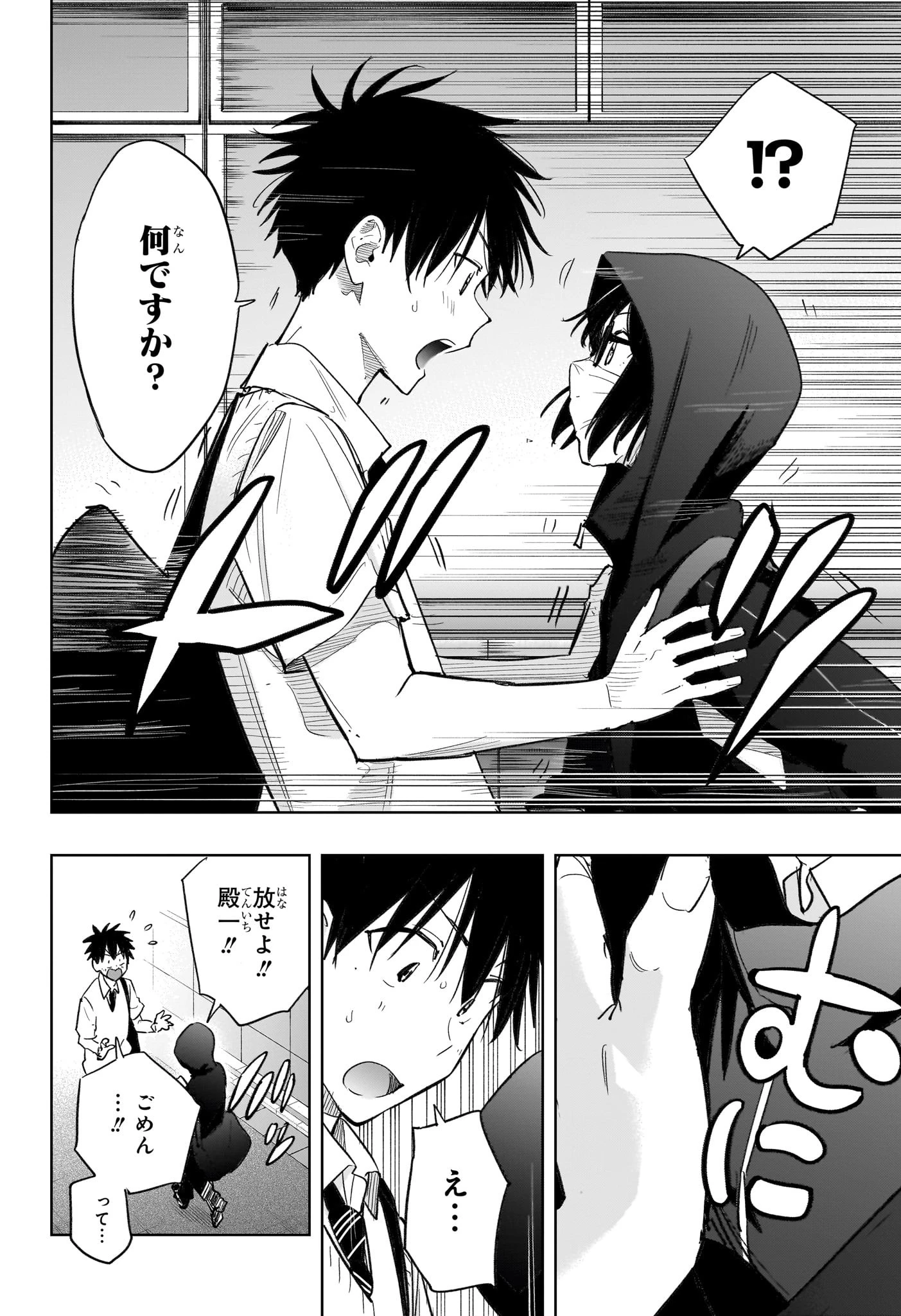 ひまてん！ 第40話 - 12