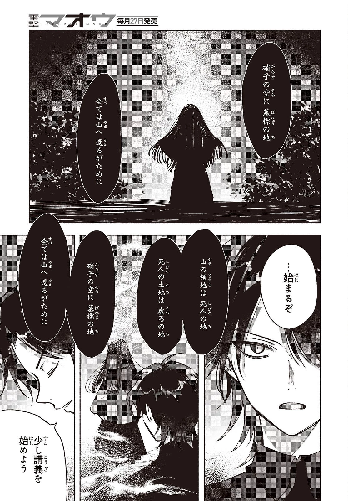 Missing 第23話 - 7