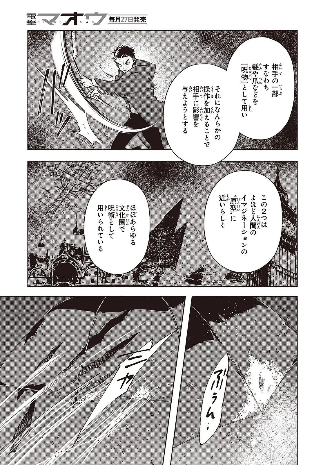 Missing 第23話 - 9