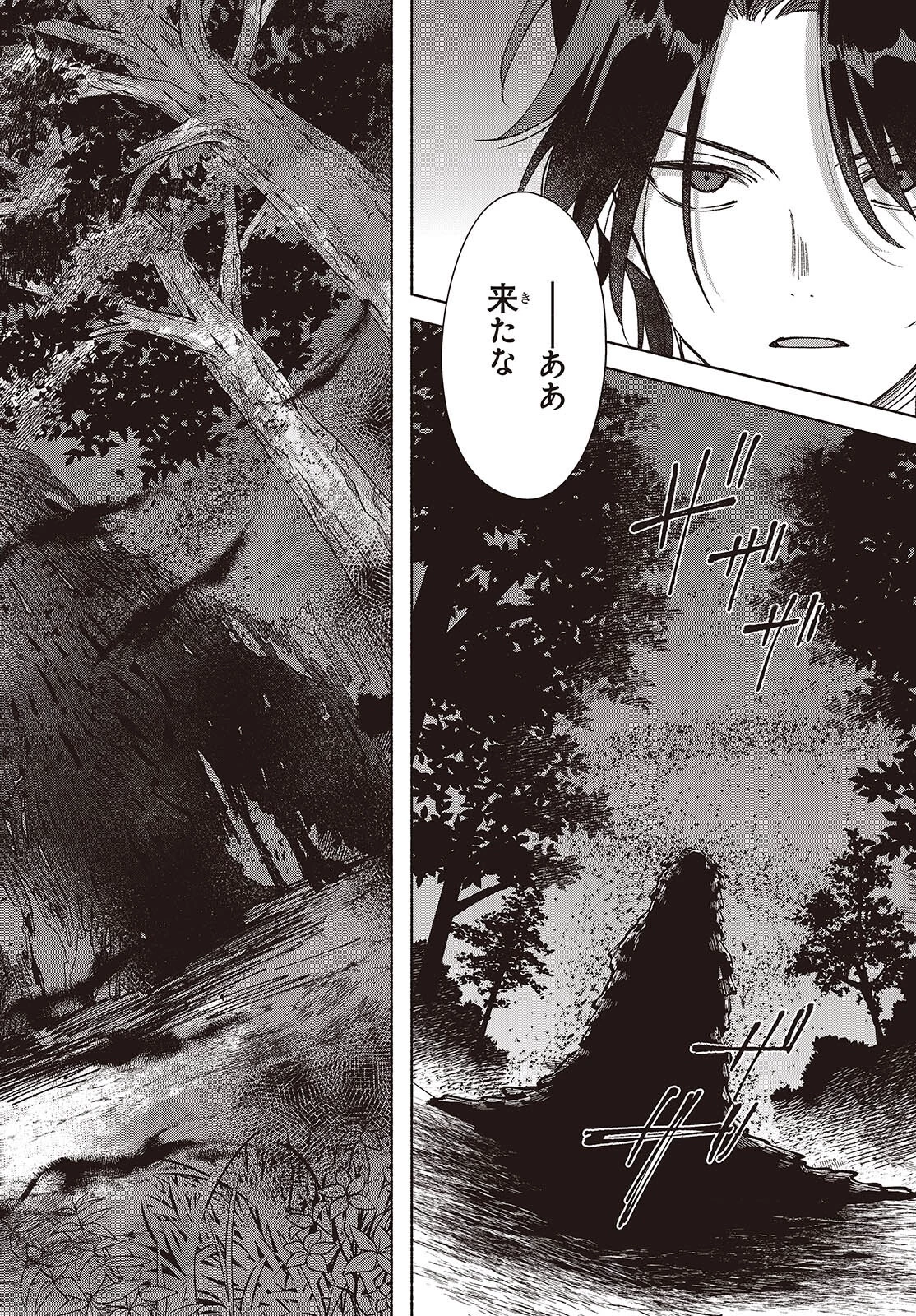 Missing 第23話 - 12