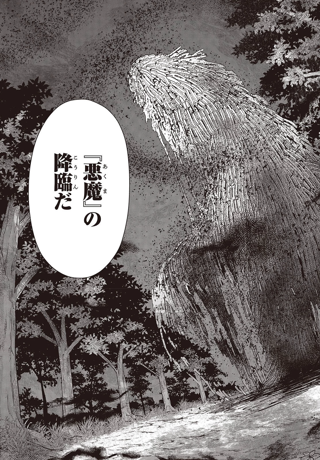 Missing 第23話 - 13