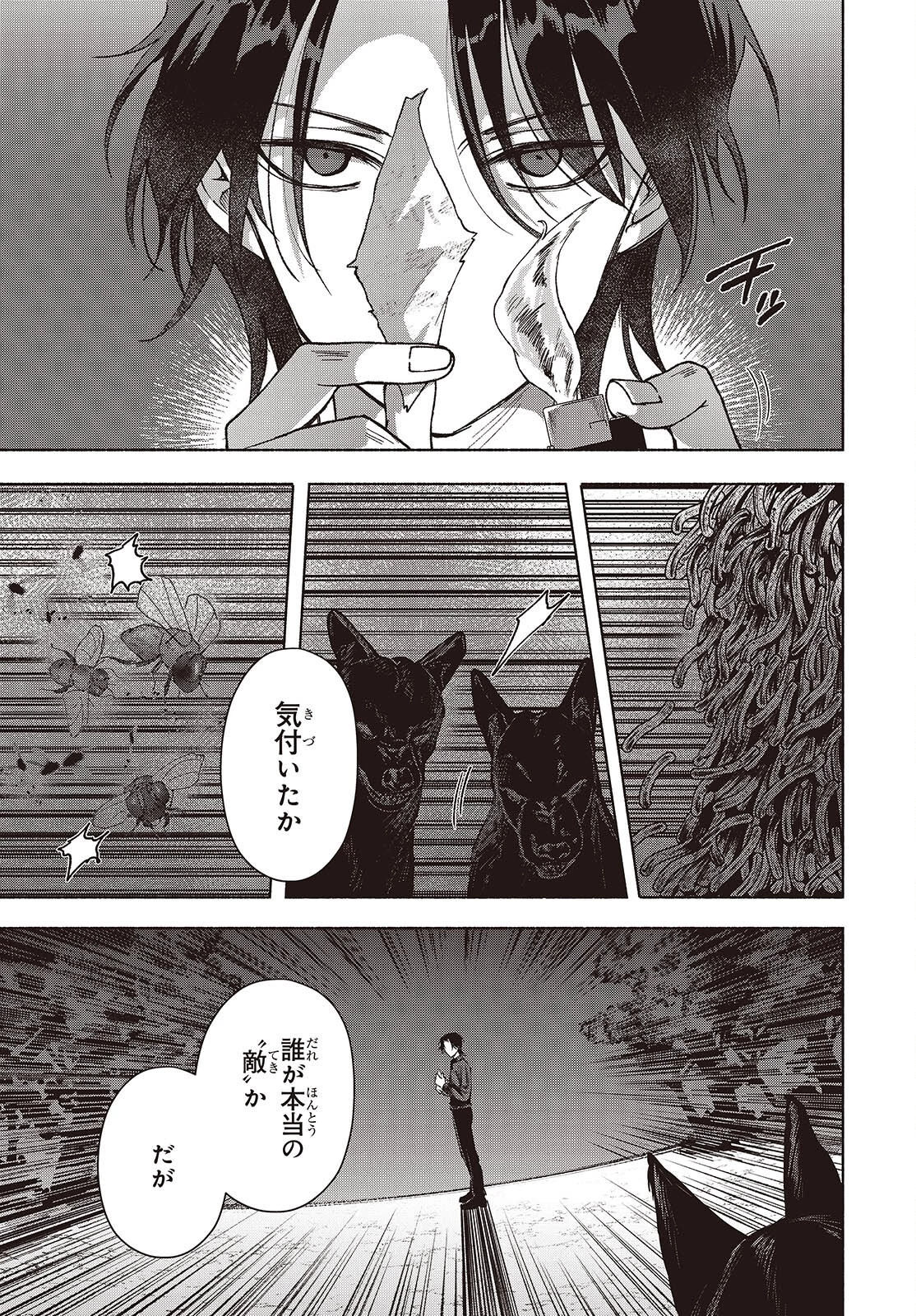 Missing 第23話 - 15
