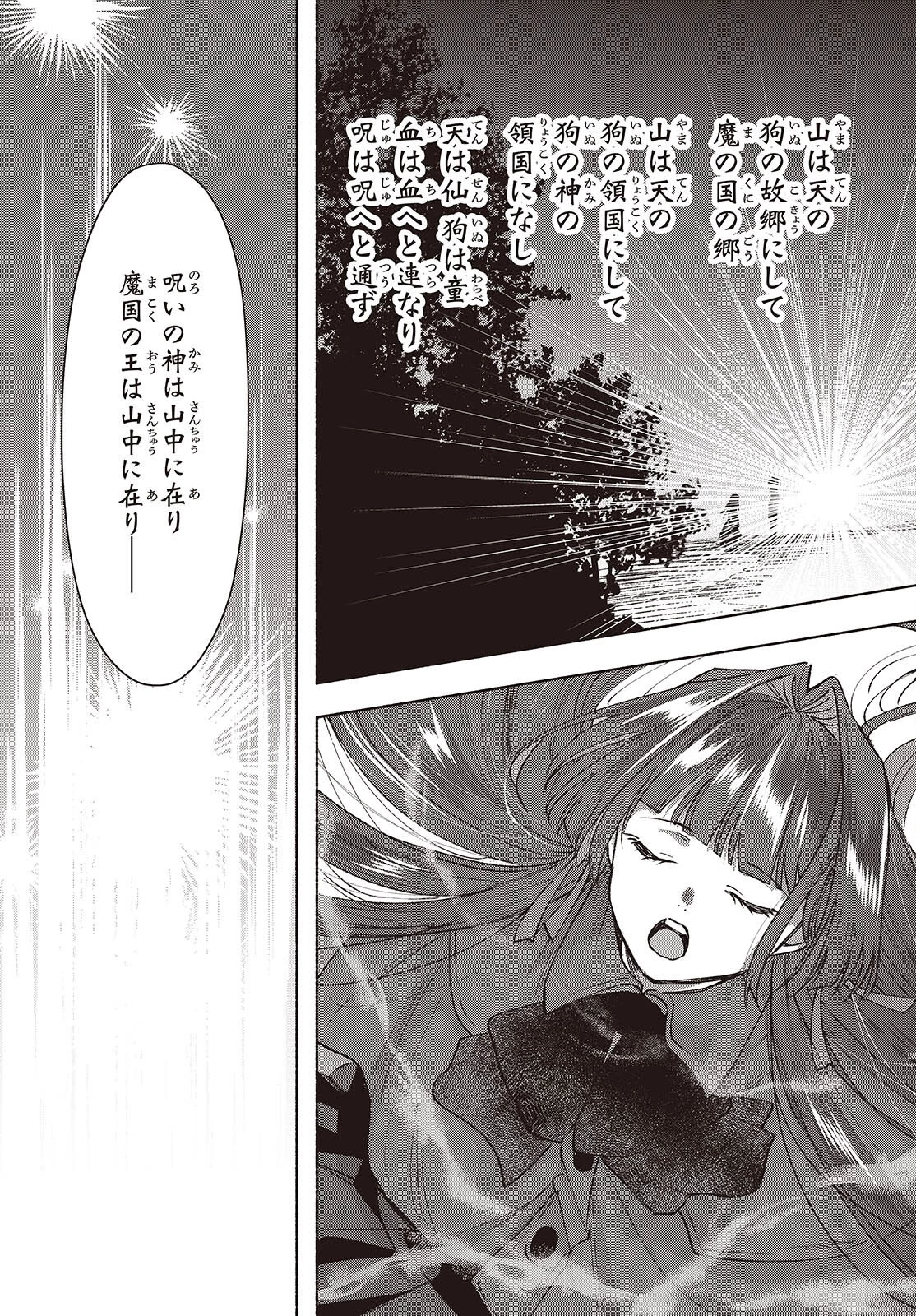 Missing 第23話 - 17