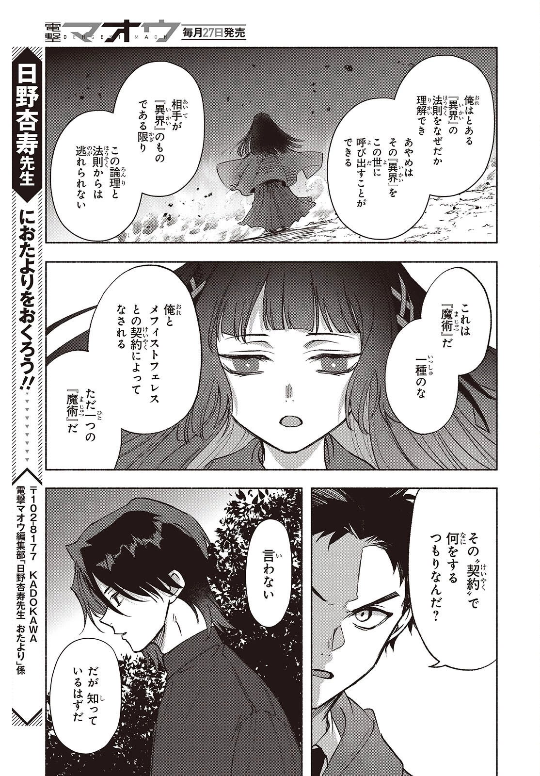 Missing 第23話 - 23