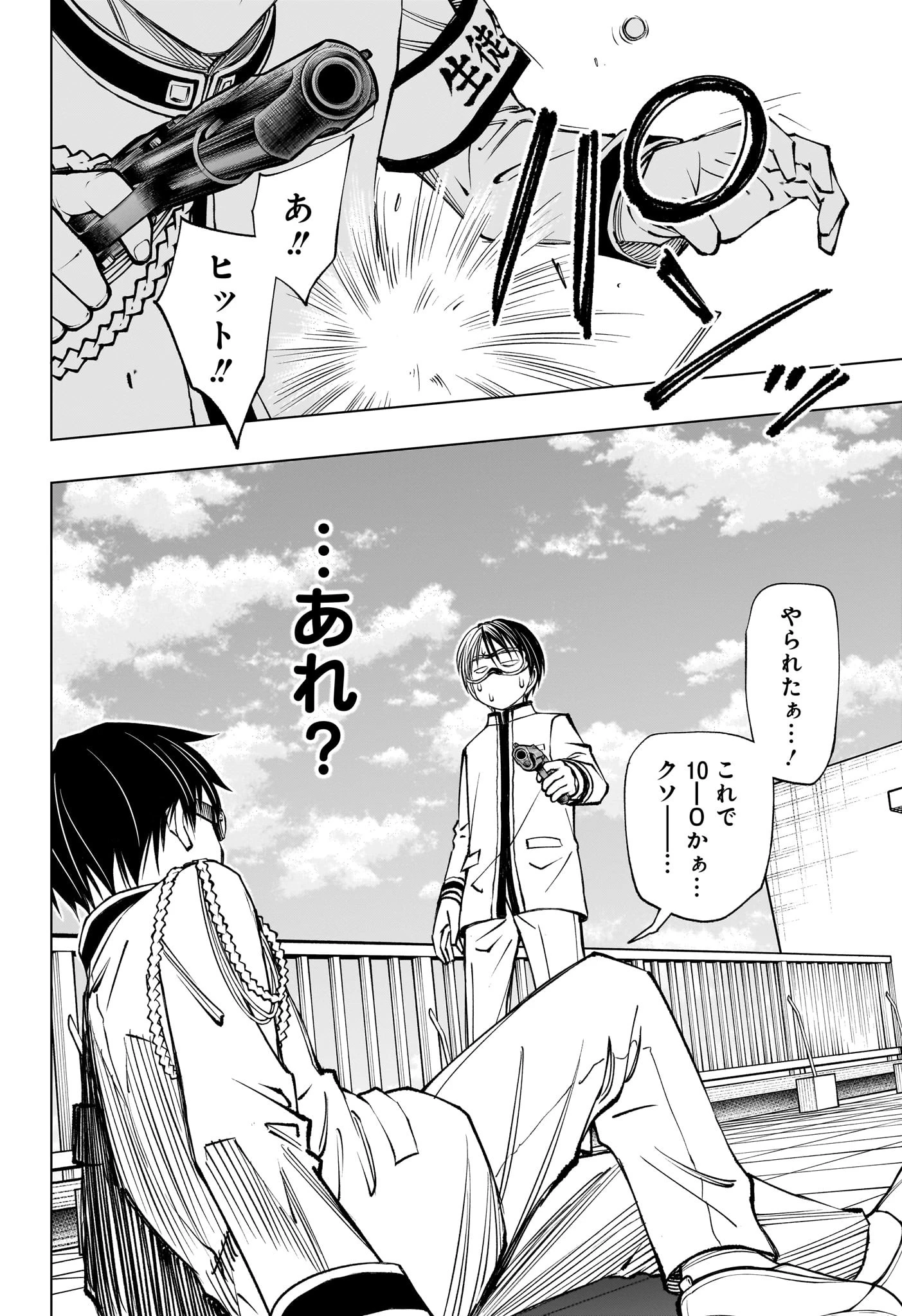 キルアオ 第99話 - 14