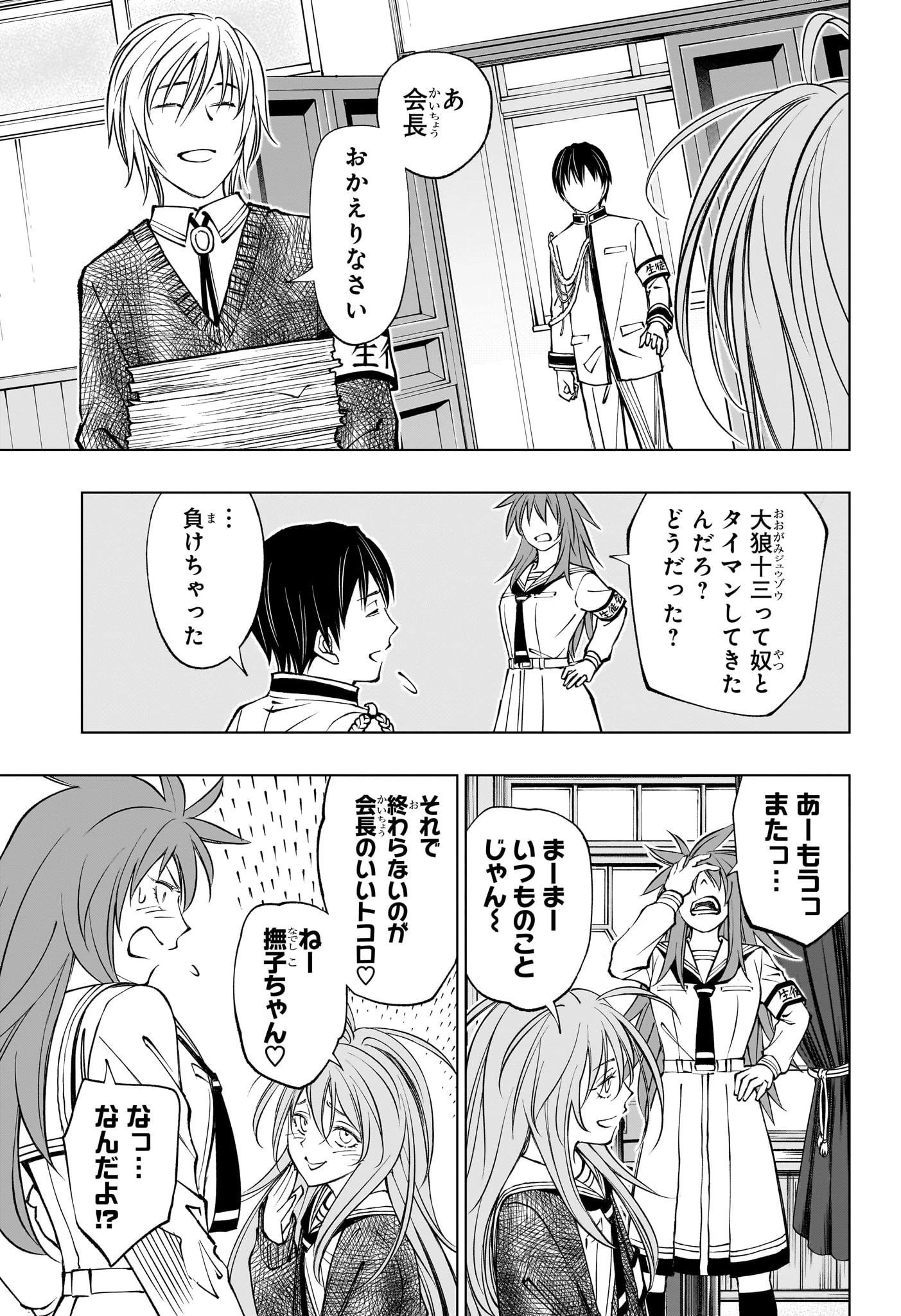 キルアオ 第99話 - 17