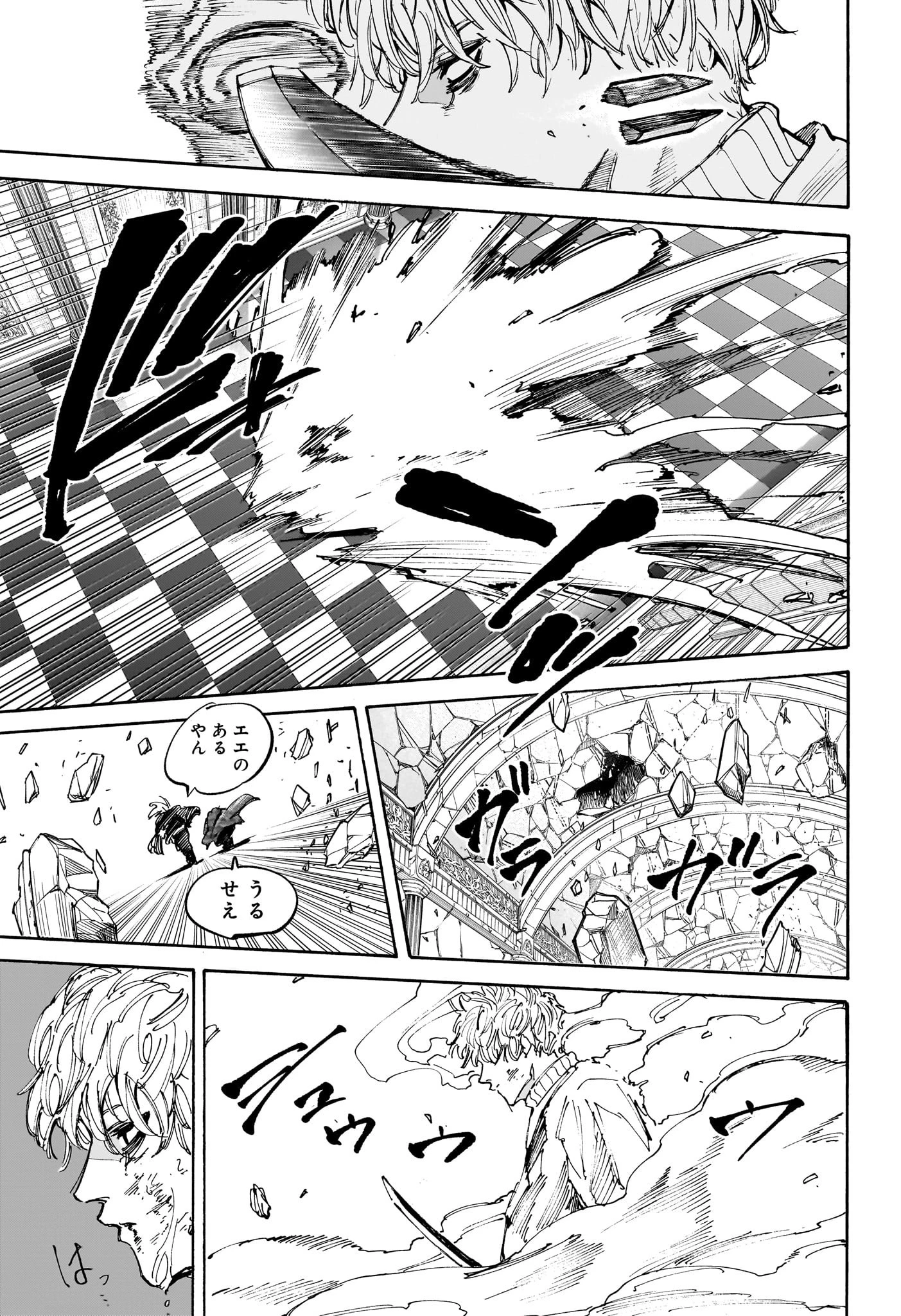 SAKAMOTO-サカモト- 第211話 - 5