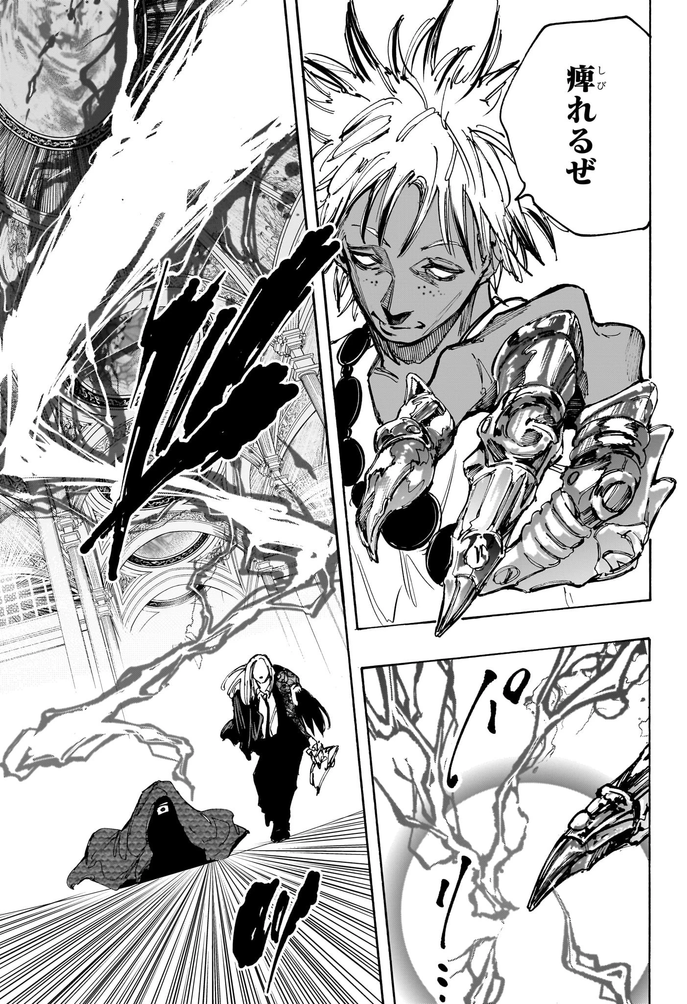 SAKAMOTO-サカモト- 第211話 - 9