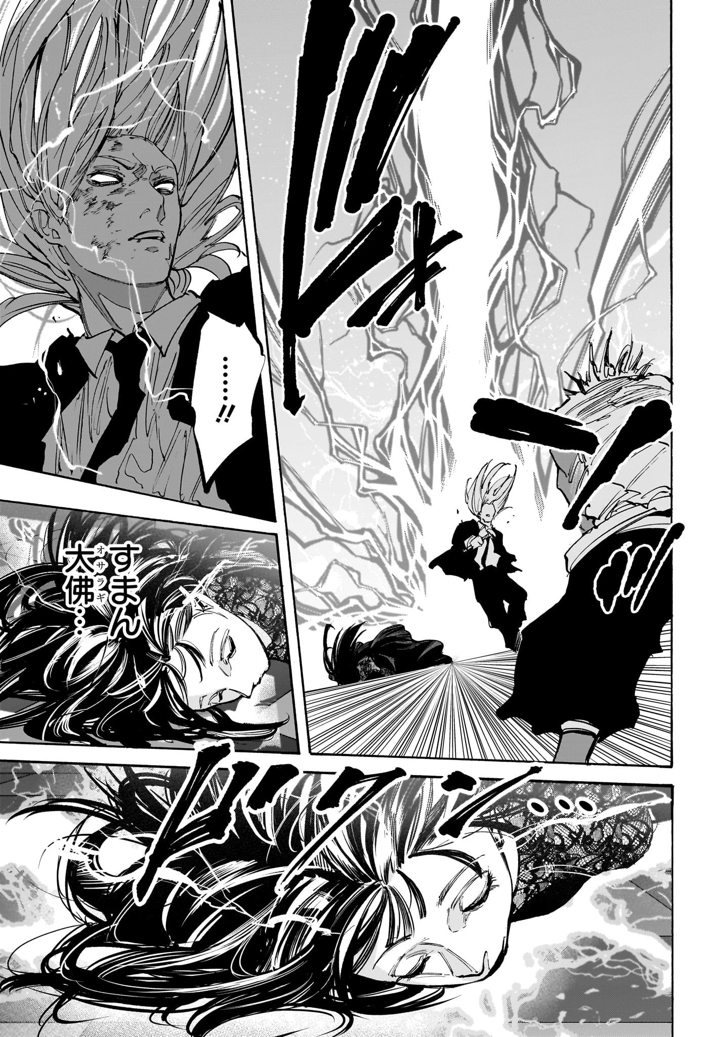 SAKAMOTO-サカモト- 第211話 - 13