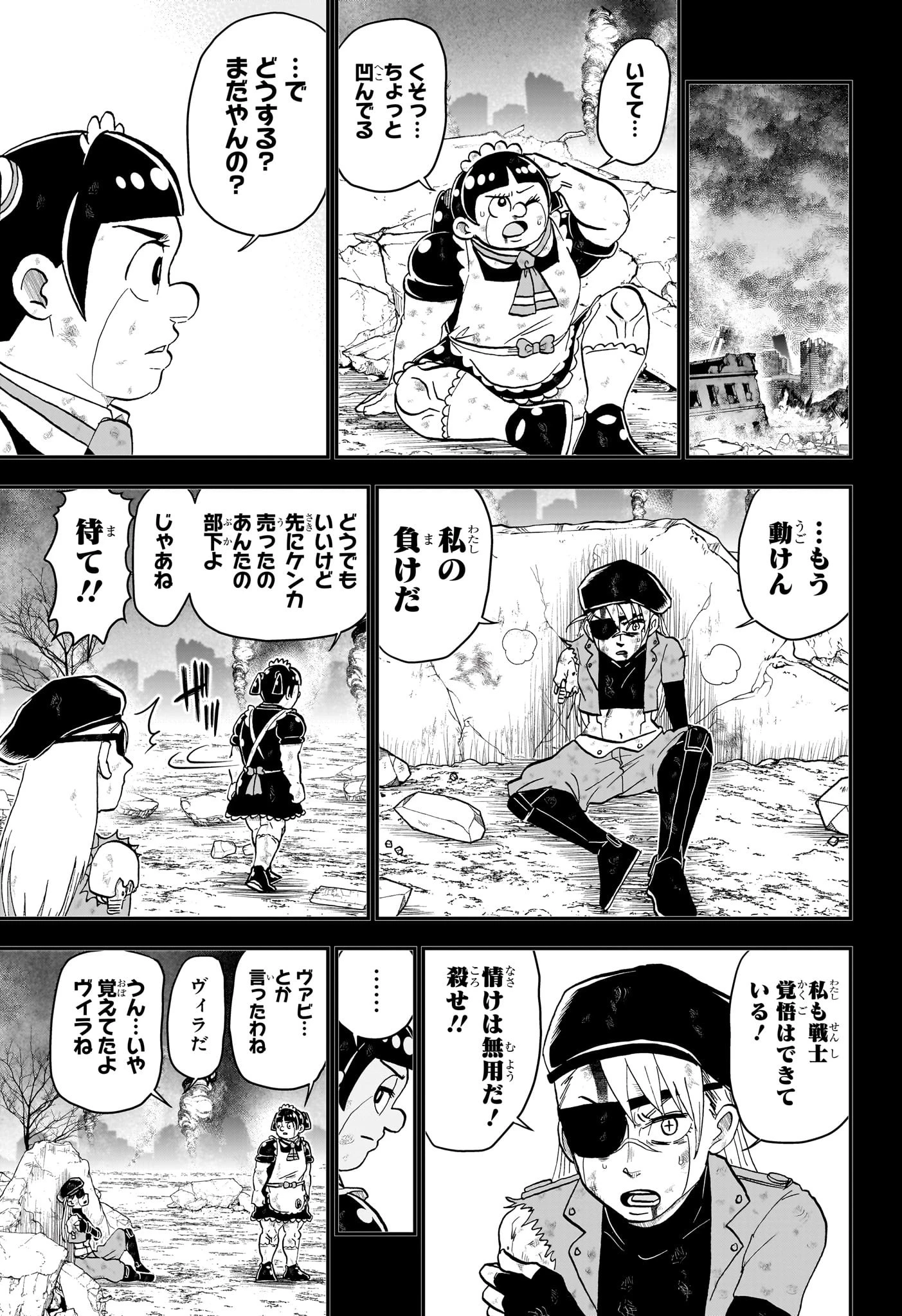 僕とロボコ 第231話 - 5