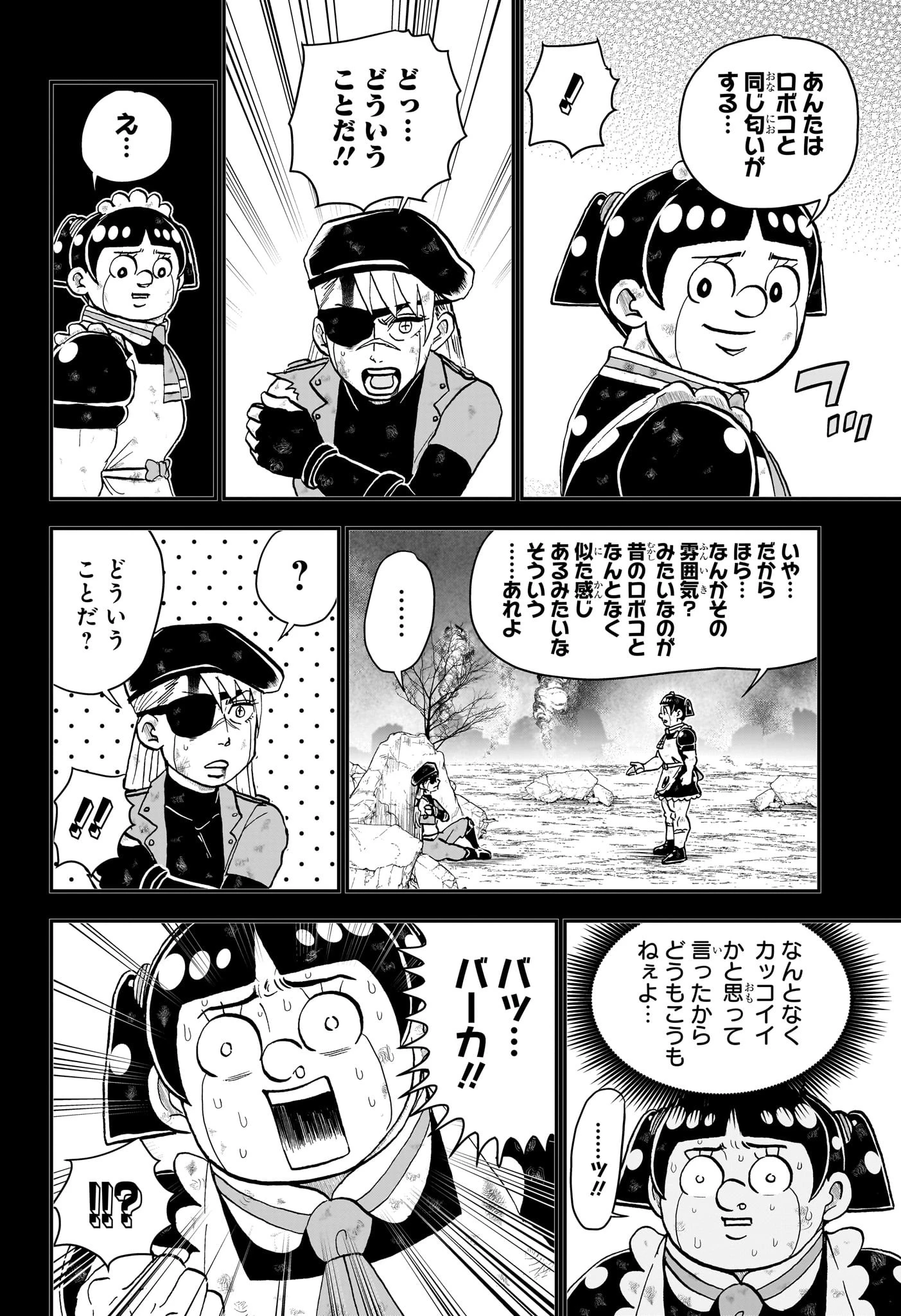 僕とロボコ 第231話 - 6