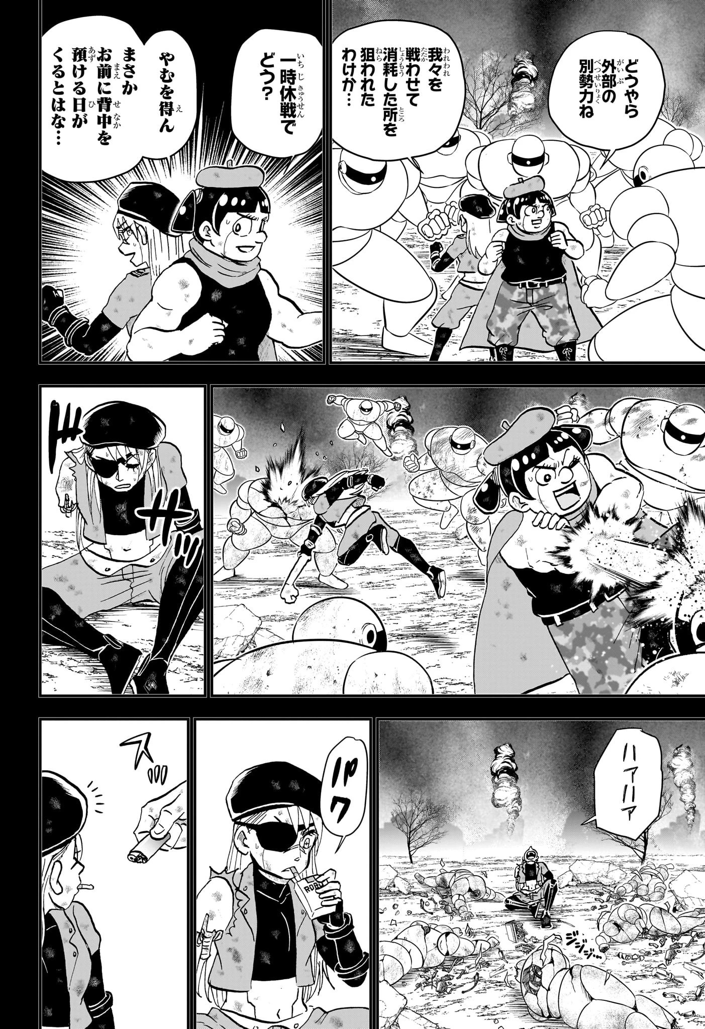 僕とロボコ 第231話 - 8